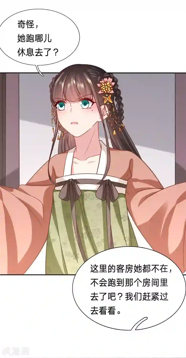 穿越之太子妃威武第179话 用你的方式杀死你