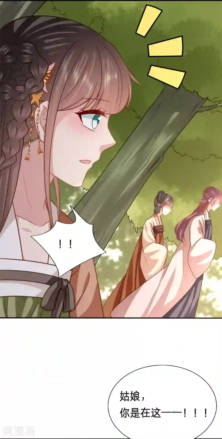 穿越之太子妃威武第179话 用你的方式杀死你