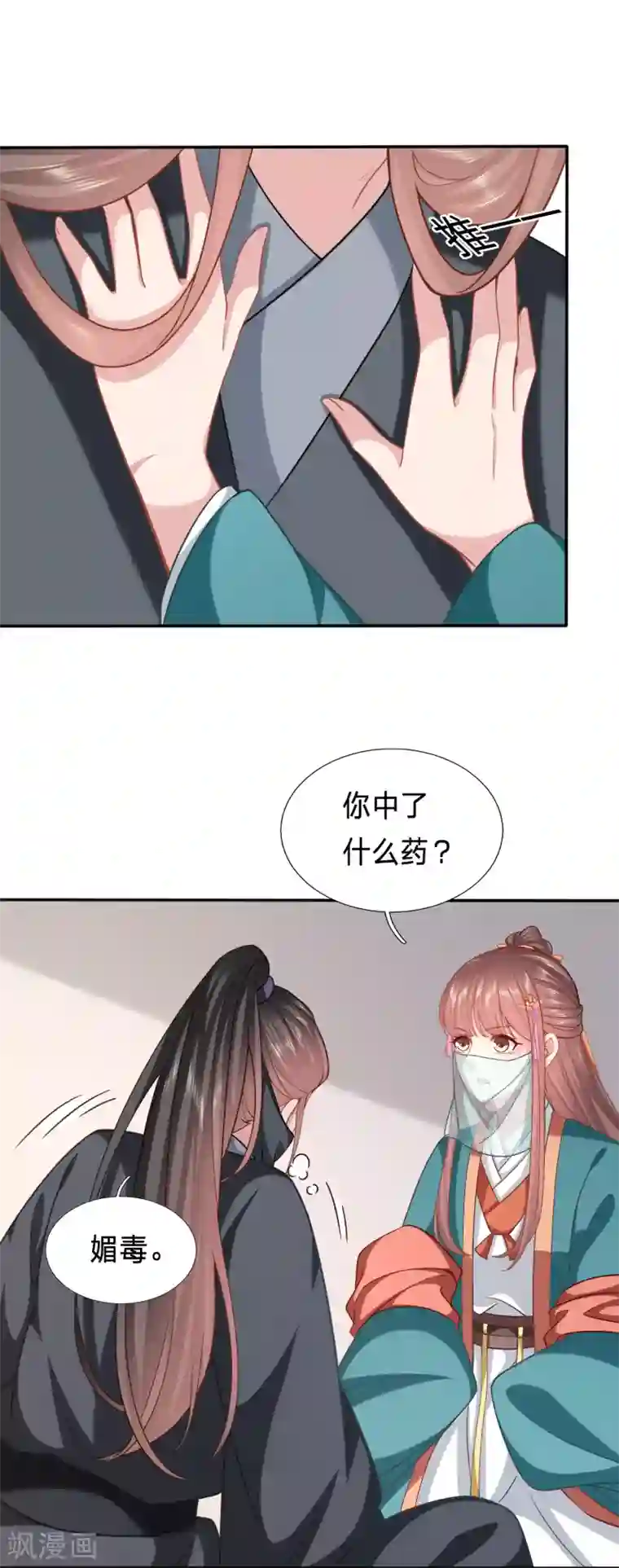 穿越之太子妃威武第179话 用你的方式杀死你