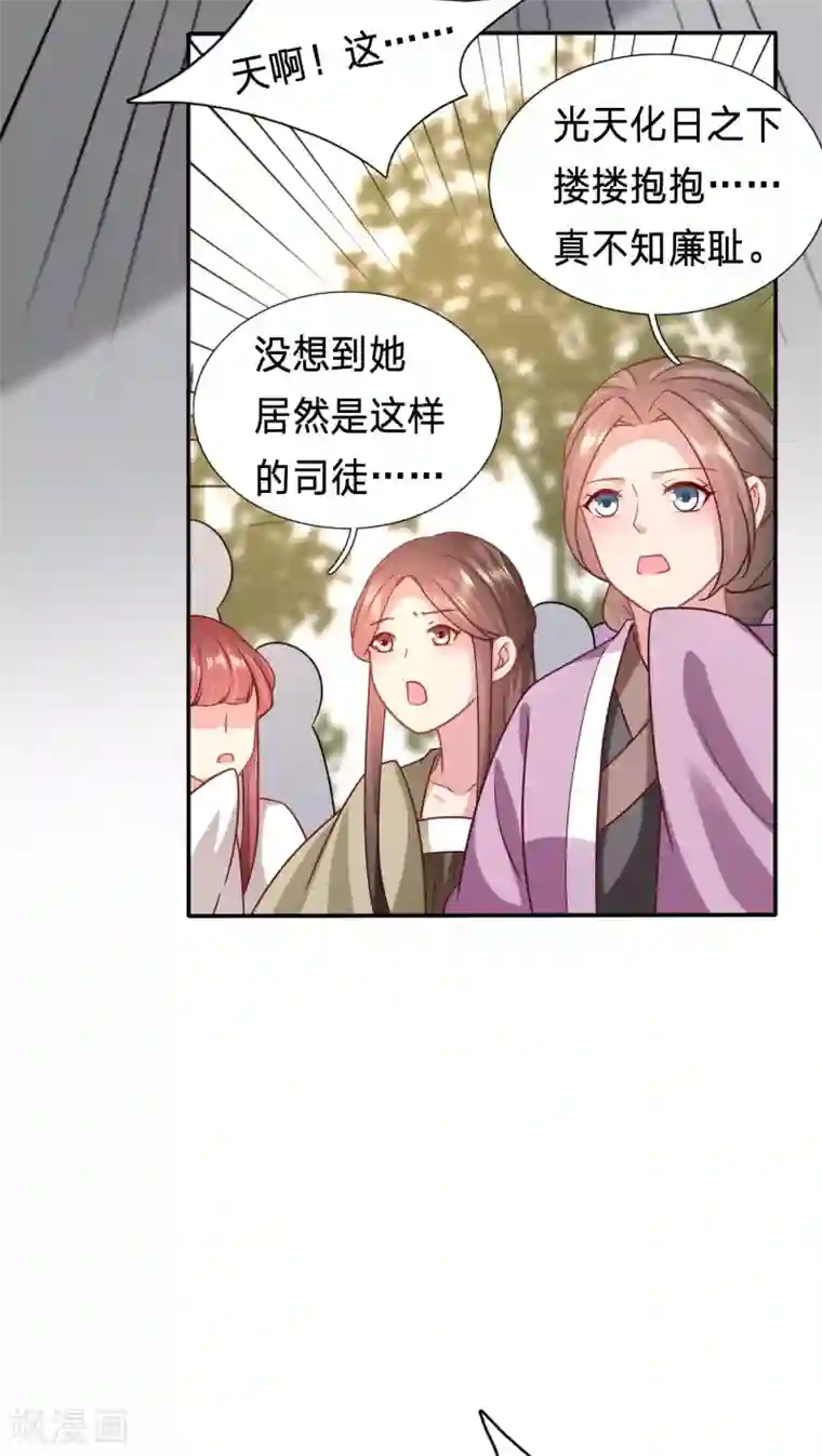 穿越之太子妃威武第179话 用你的方式杀死你