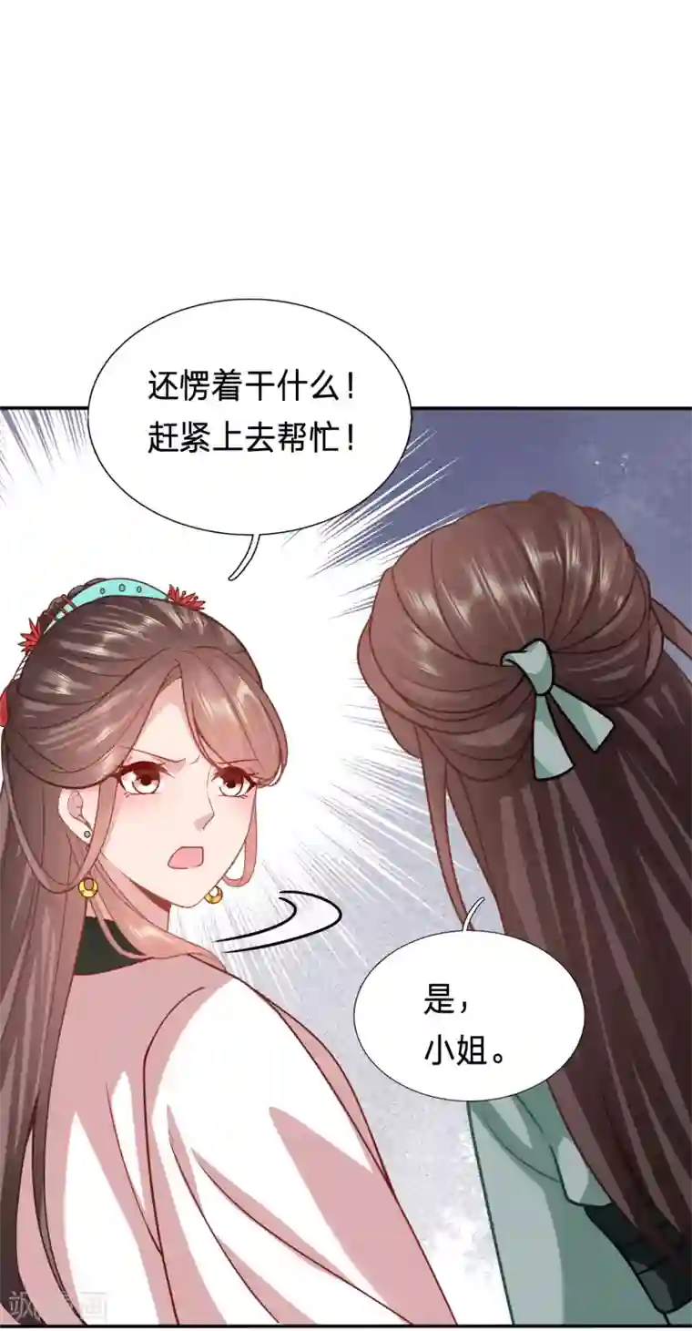 穿越之太子妃威武第179话 用你的方式杀死你