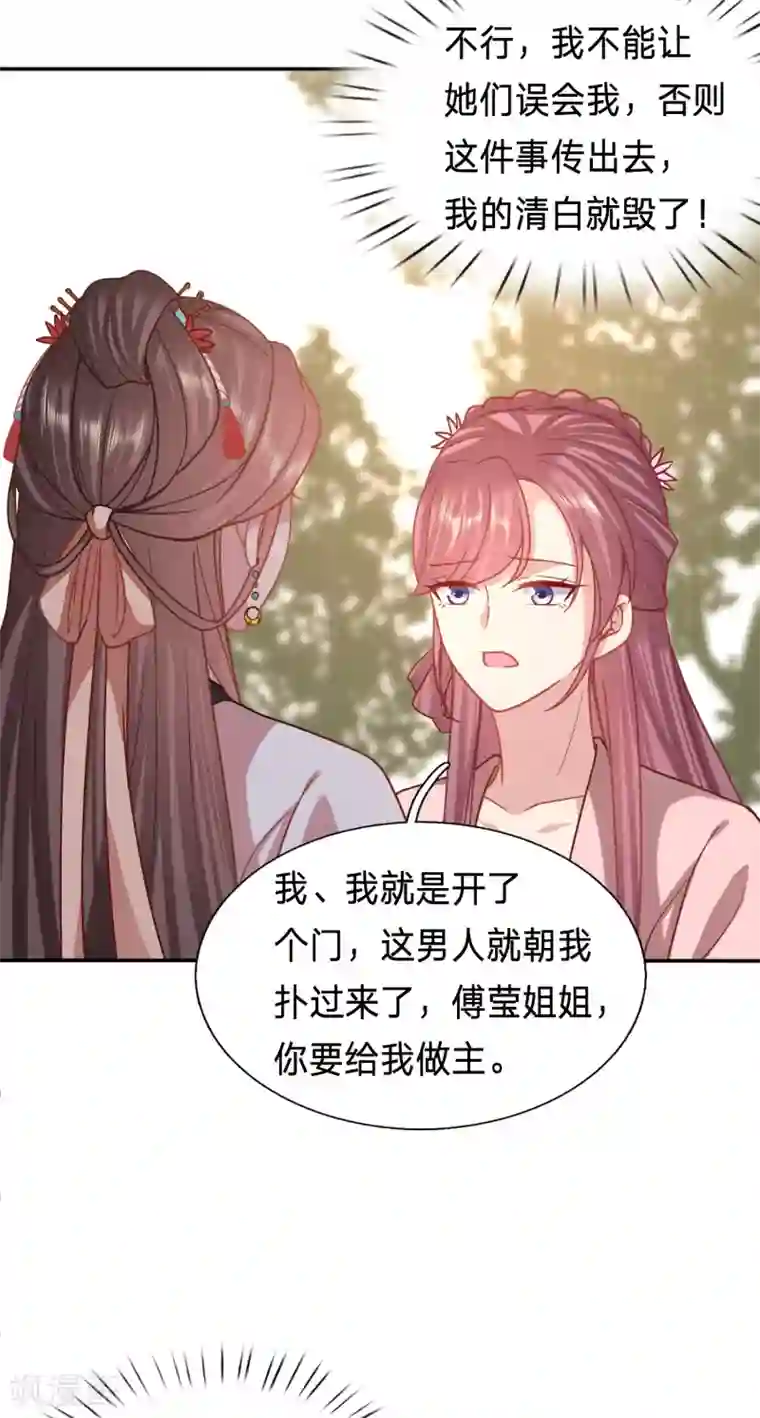 穿越之太子妃威武第179话 用你的方式杀死你