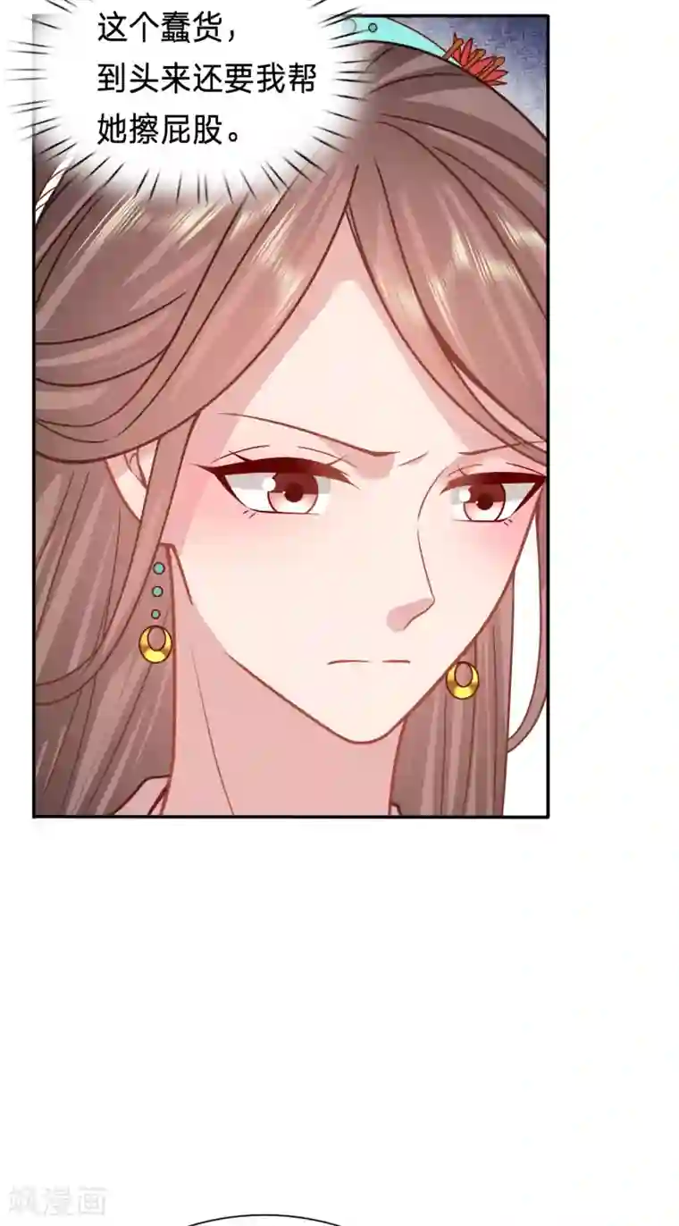 穿越之太子妃威武第179话 用你的方式杀死你