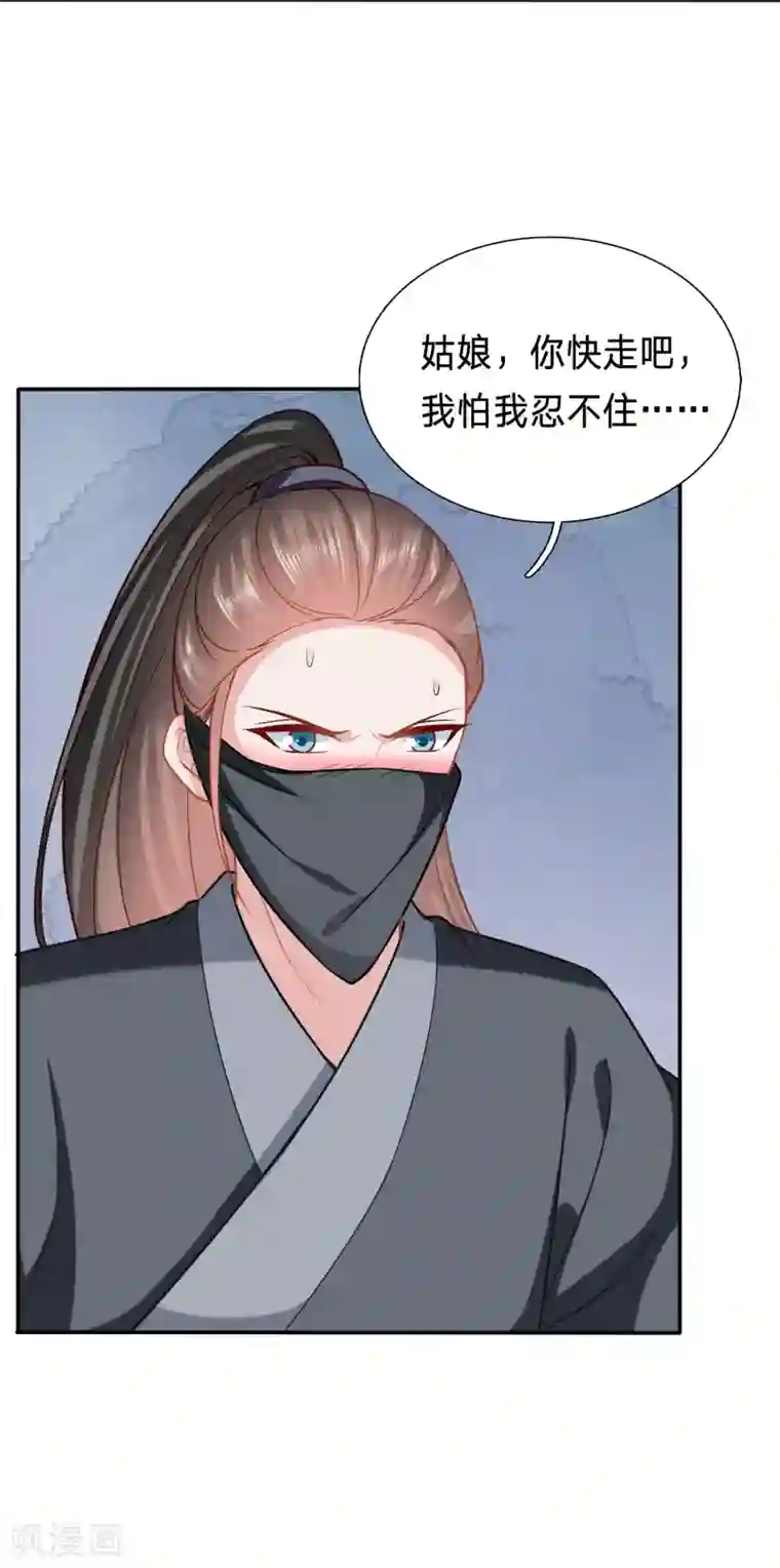 穿越之太子妃威武第179话 用你的方式杀死你