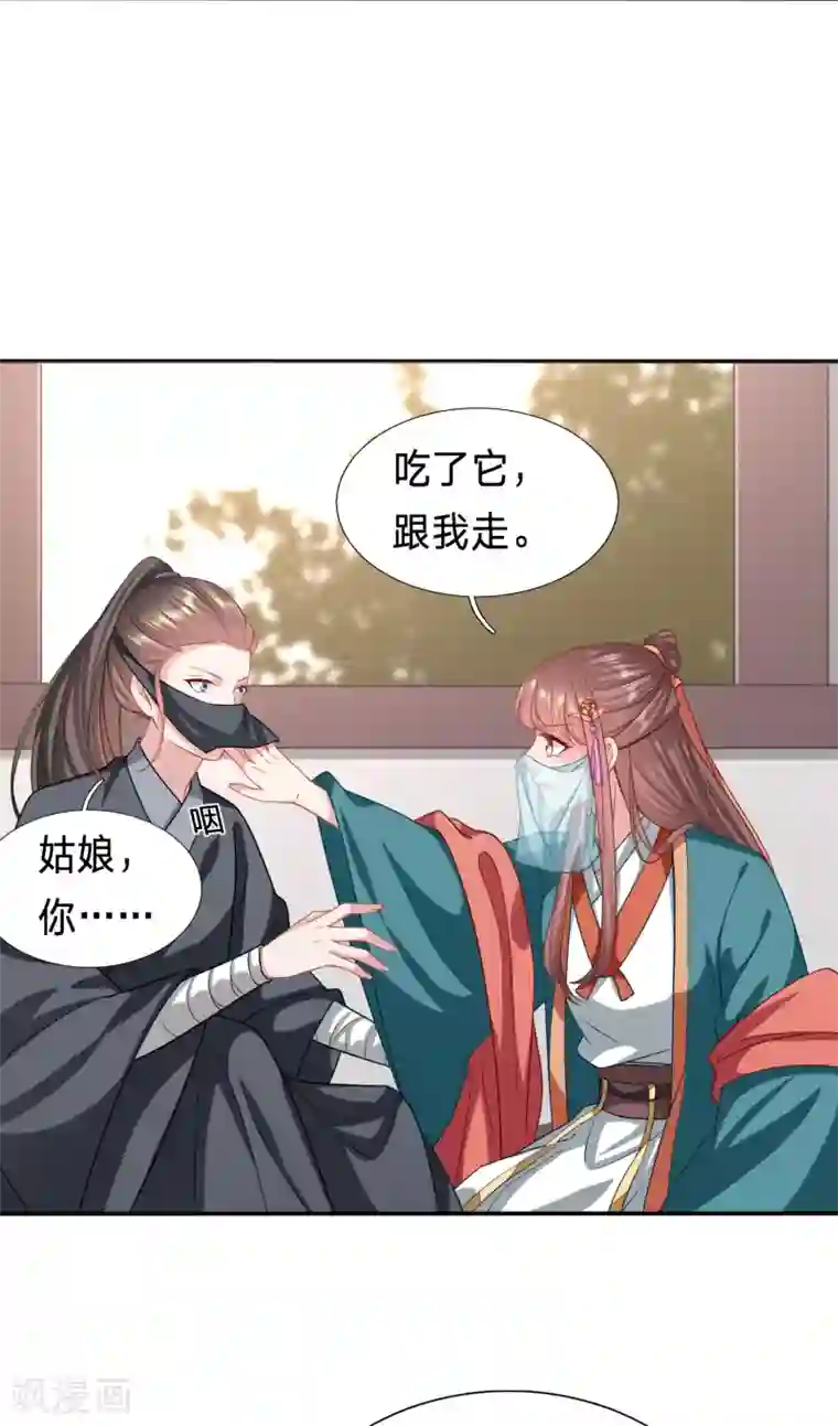 穿越之太子妃威武第179话 用你的方式杀死你