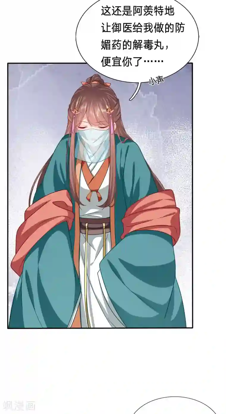 穿越之太子妃威武第179话 用你的方式杀死你