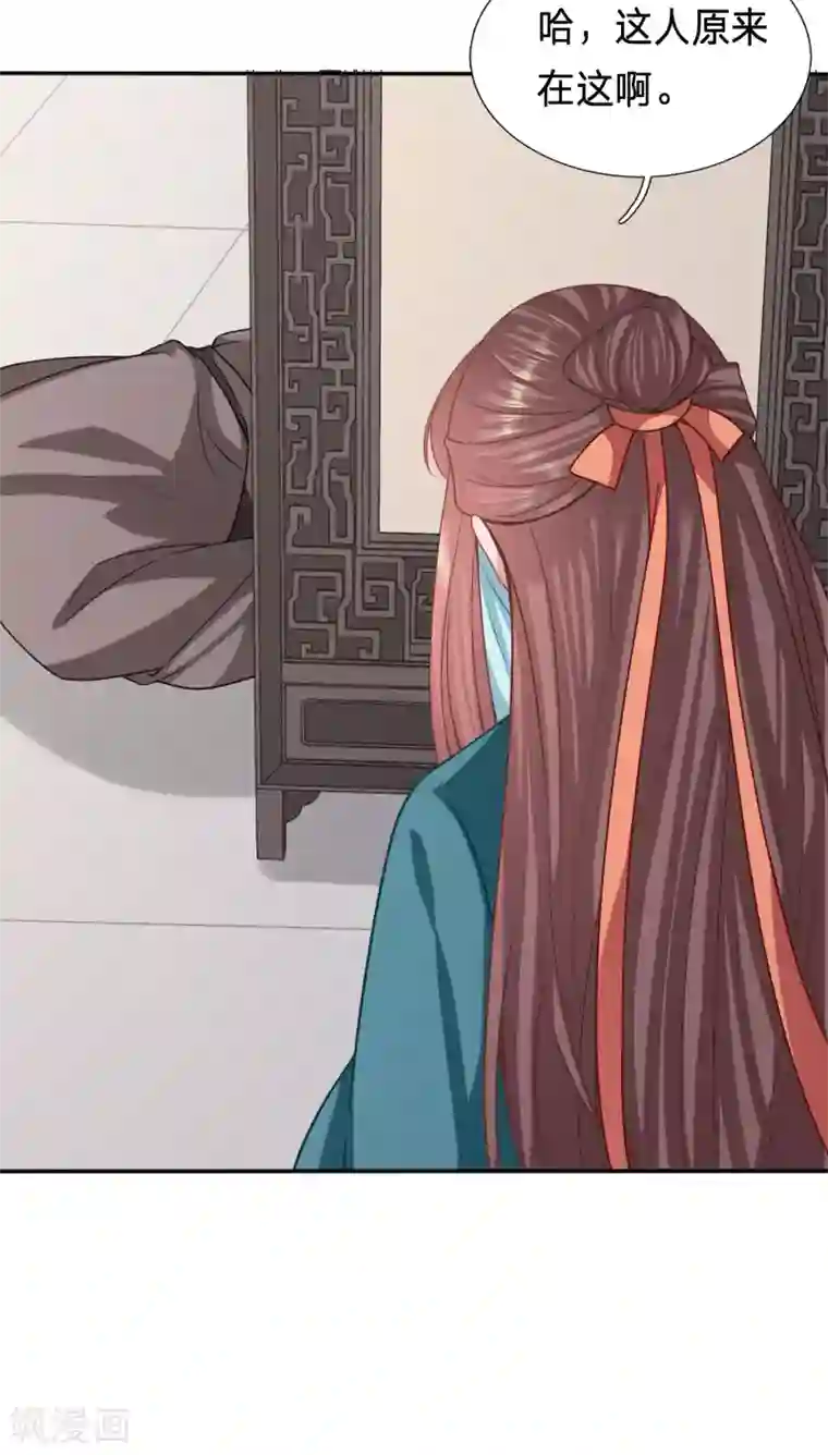 穿越之太子妃威武第179话 用你的方式杀死你