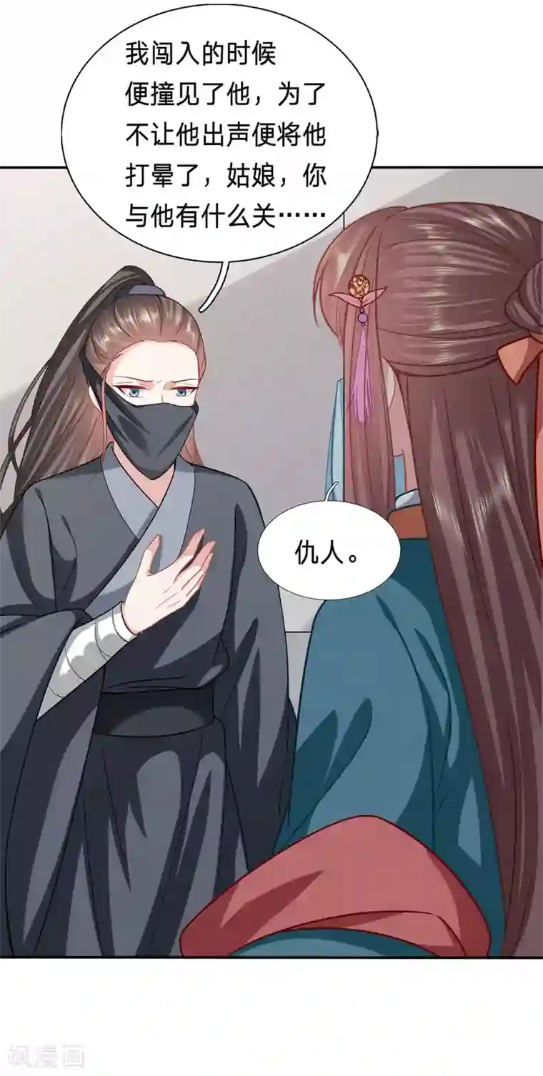 穿越之太子妃威武第179话 用你的方式杀死你