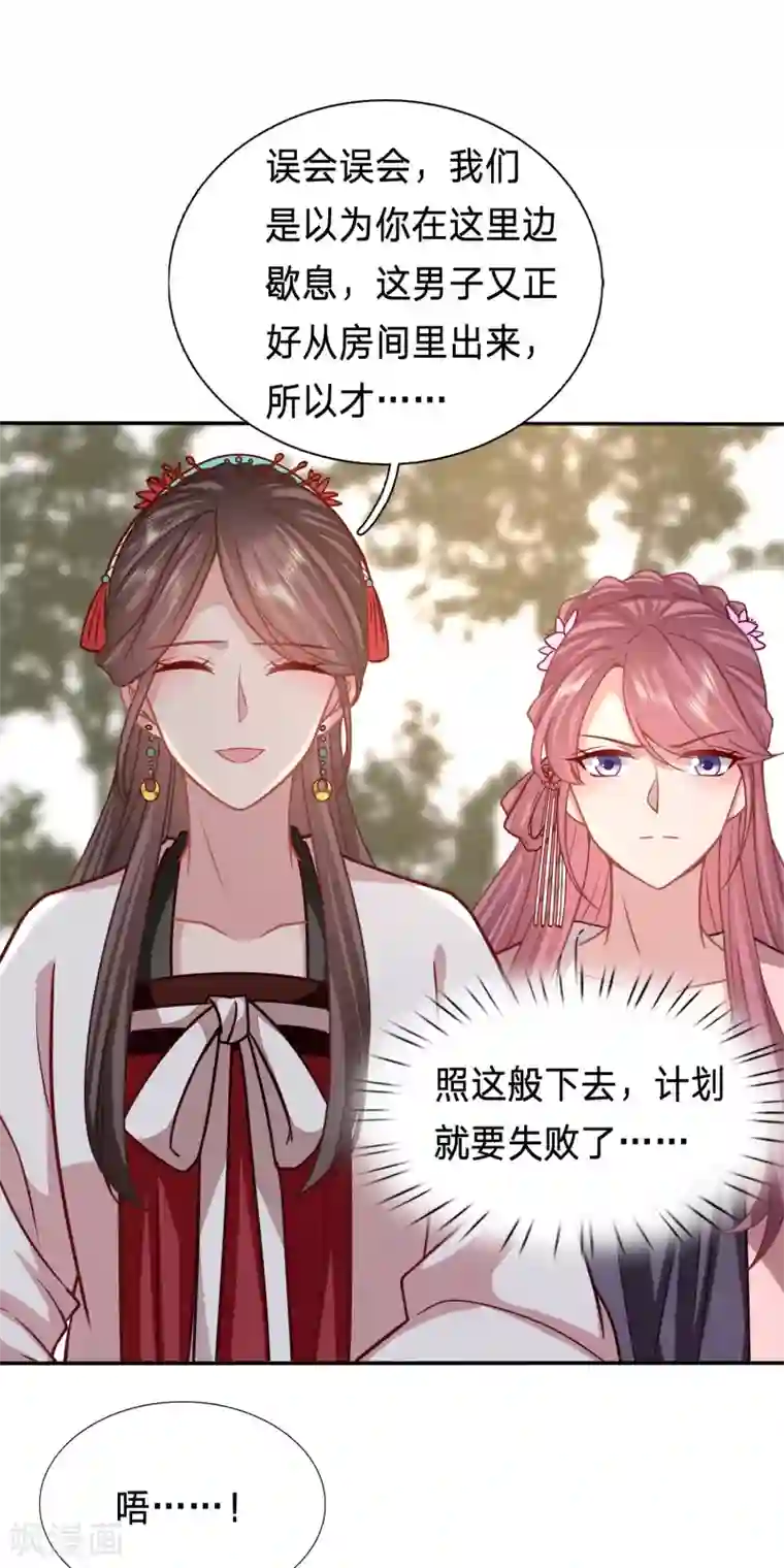 穿越之太子妃威武第180话 究竟是谁与男人私会？