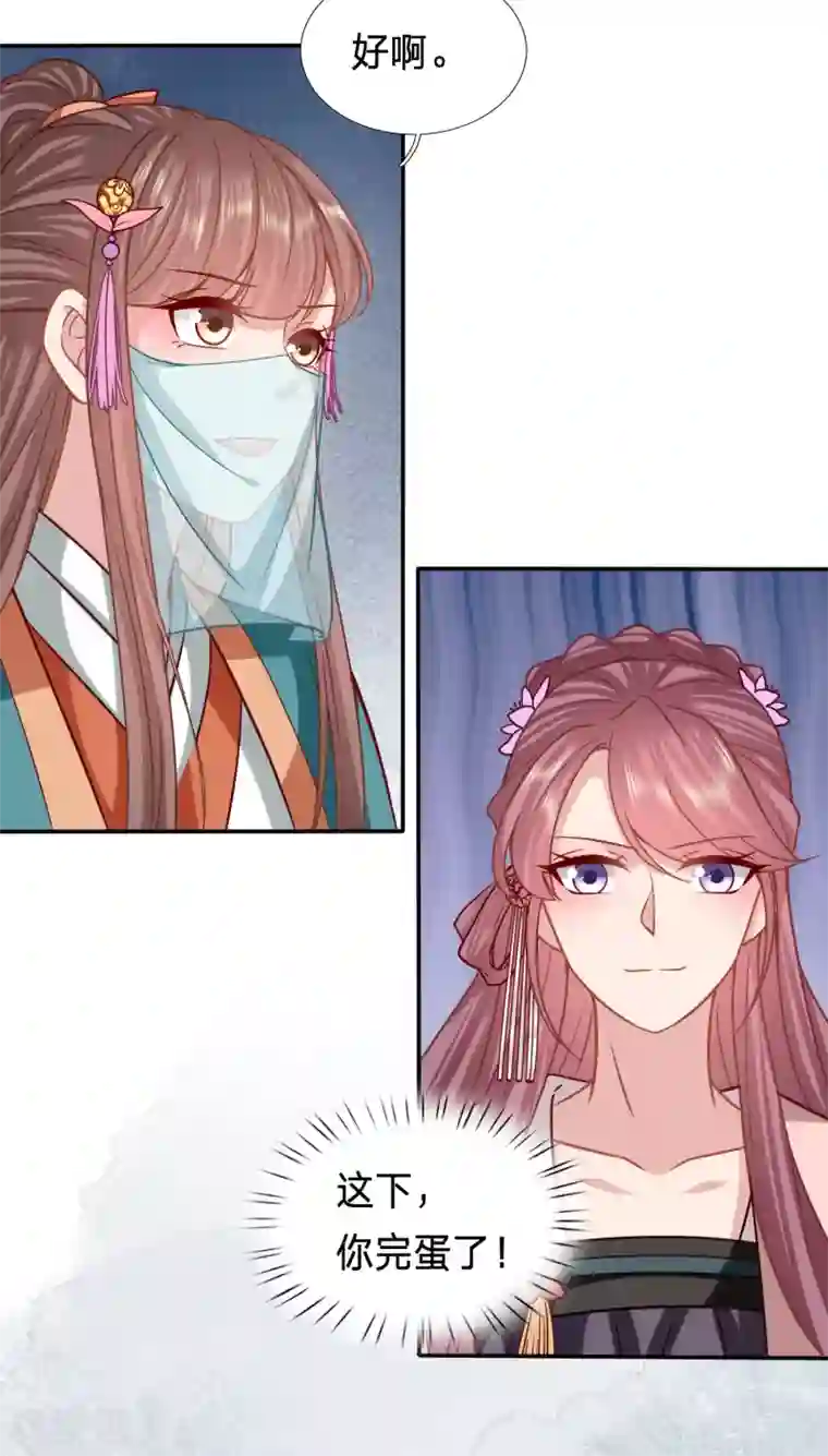 穿越之太子妃威武第180话 究竟是谁与男人私会？