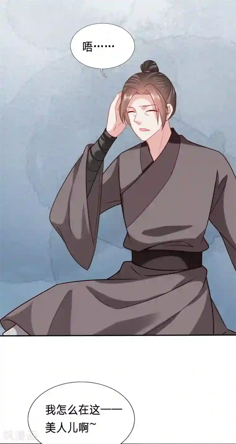 穿越之太子妃威武第180话 究竟是谁与男人私会？