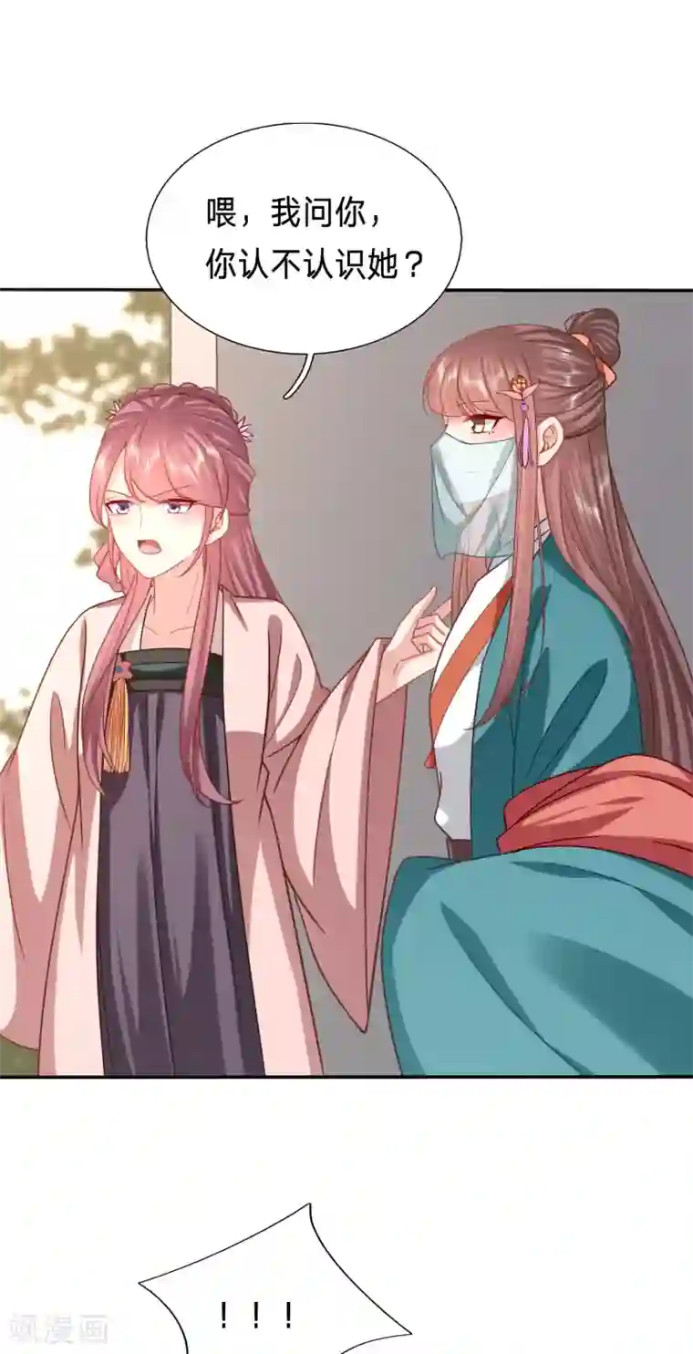 穿越之太子妃威武第180话 究竟是谁与男人私会？