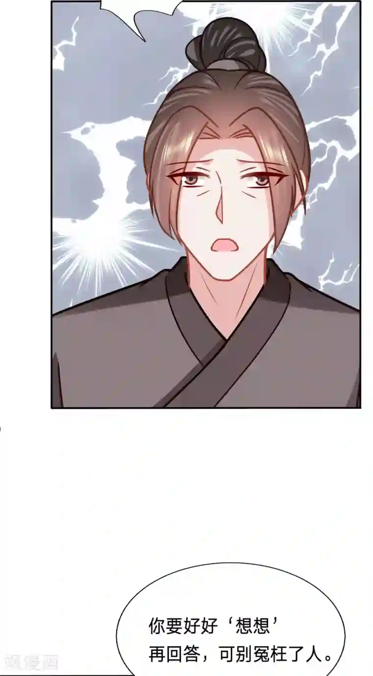 穿越之太子妃威武第180话 究竟是谁与男人私会？