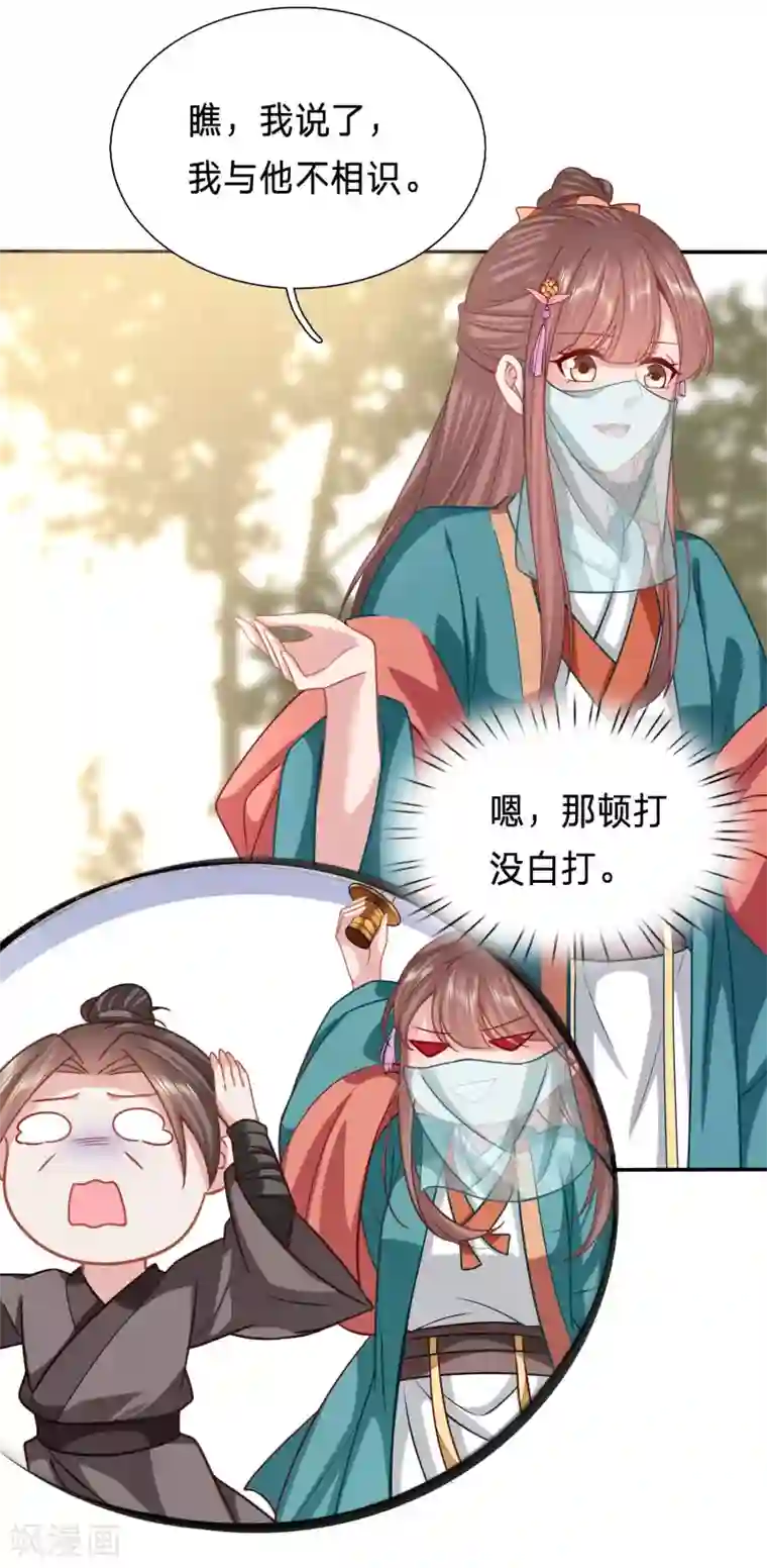 穿越之太子妃威武第180话 究竟是谁与男人私会？