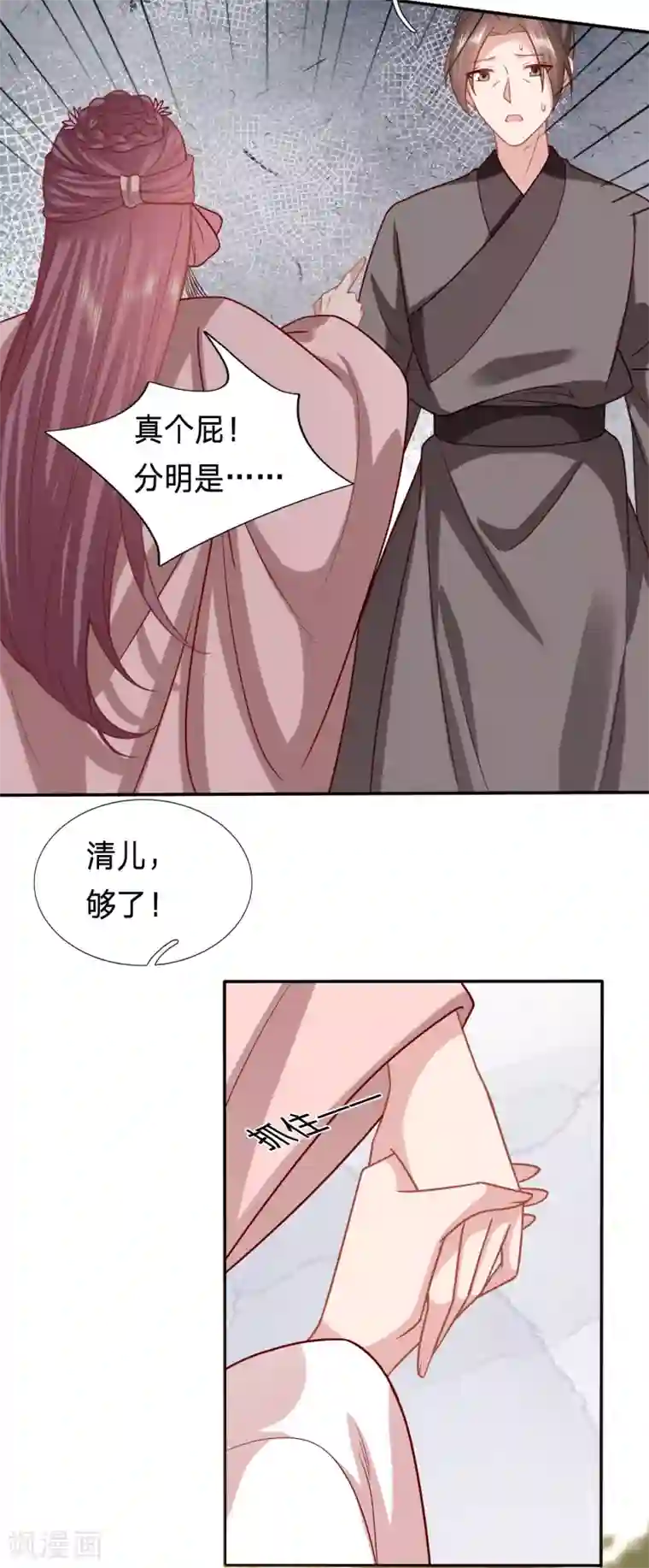 穿越之太子妃威武第180话 究竟是谁与男人私会？