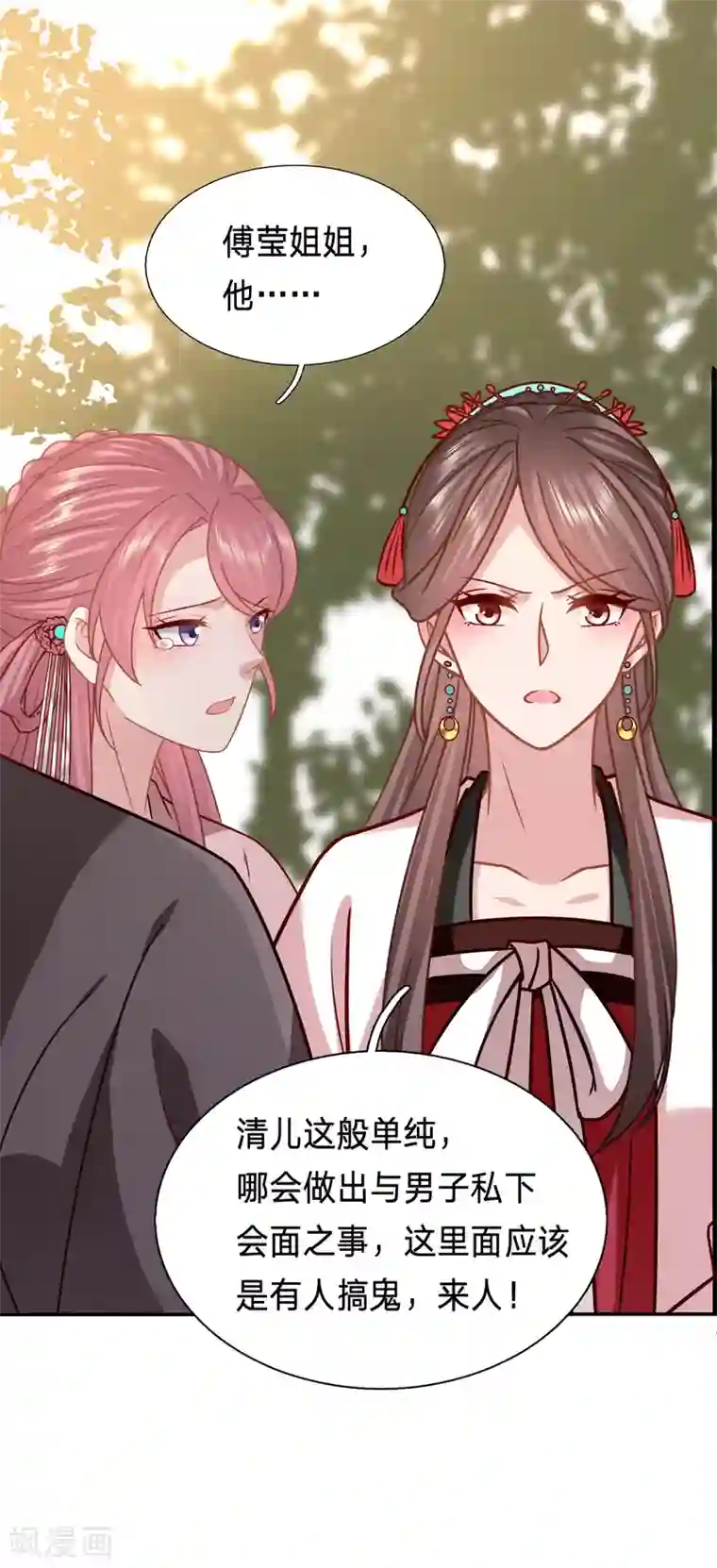 穿越之太子妃威武第180话 究竟是谁与男人私会？