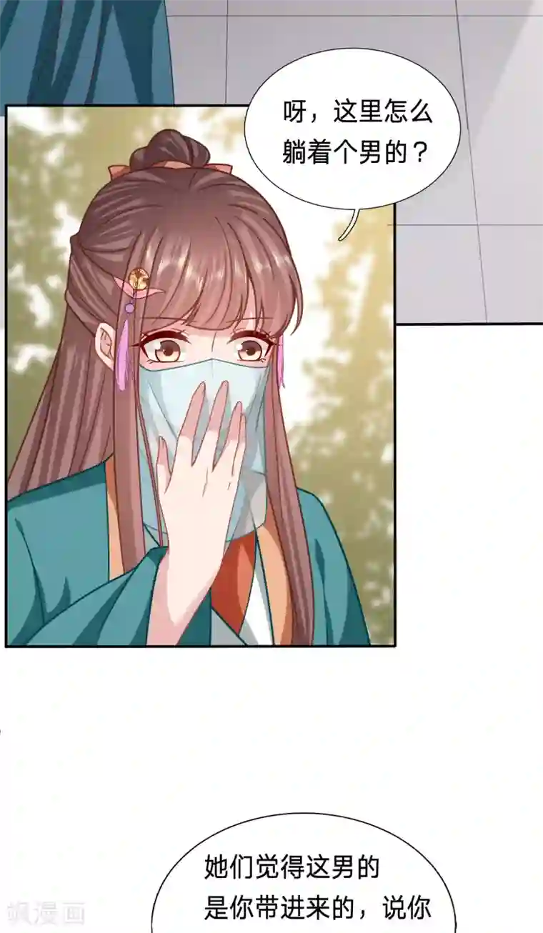 穿越之太子妃威武第180话 究竟是谁与男人私会？