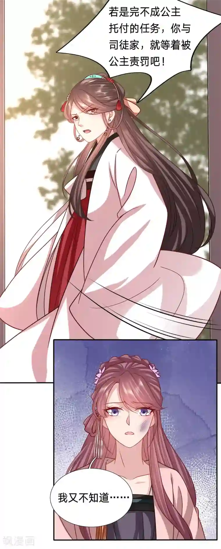 穿越之太子妃威武第181话 私藏男人的太子妃