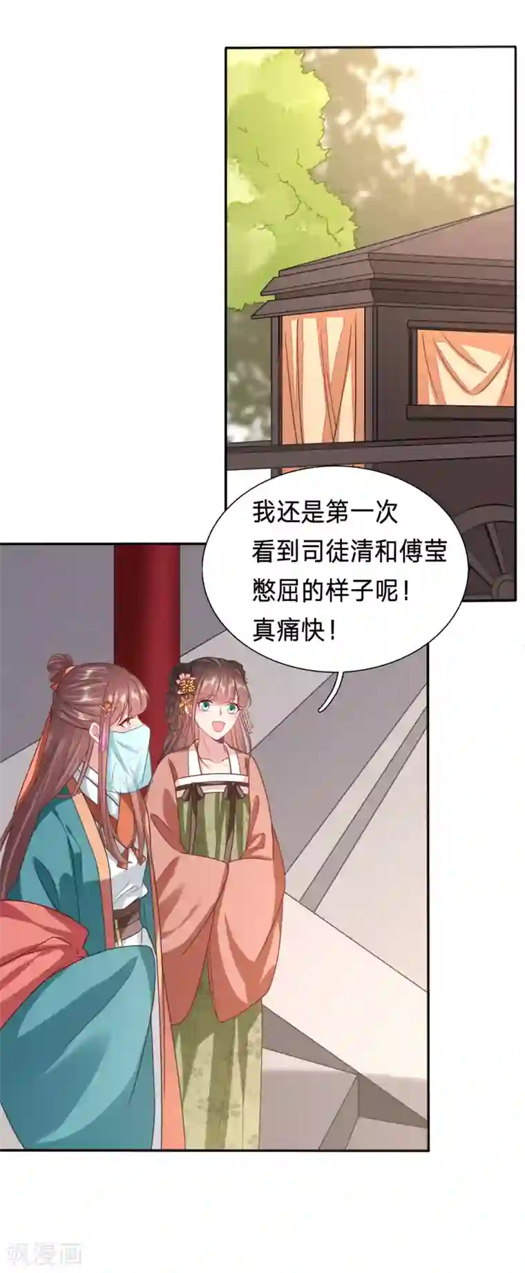 穿越之太子妃威武第181话 私藏男人的太子妃