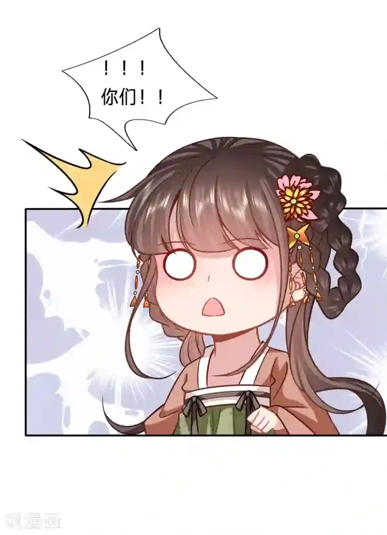 穿越之太子妃威武第181话 私藏男人的太子妃