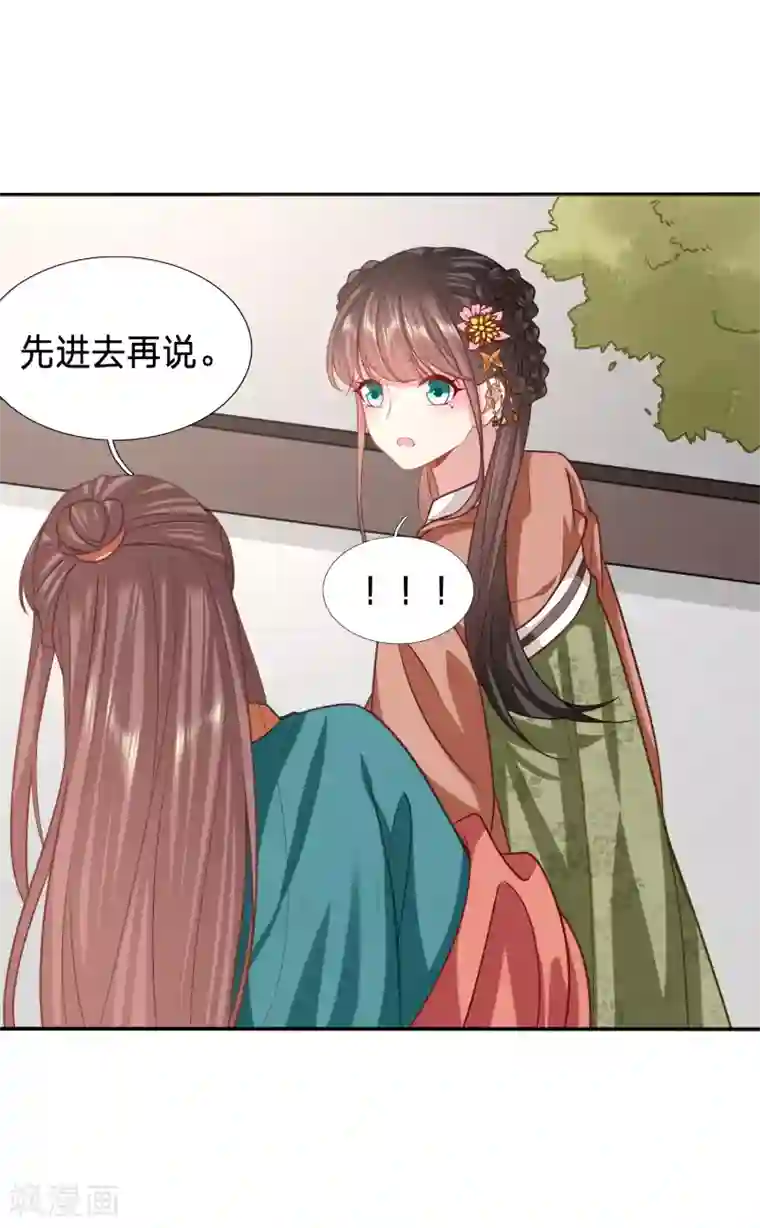 穿越之太子妃威武第181话 私藏男人的太子妃