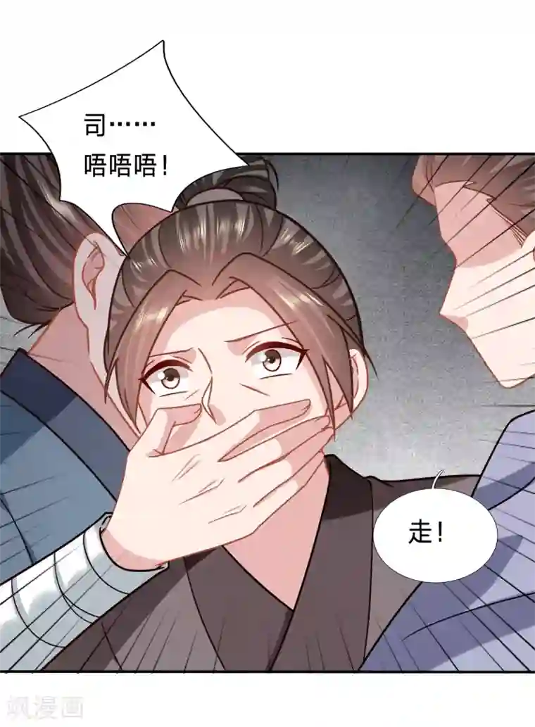 穿越之太子妃威武第181话 私藏男人的太子妃