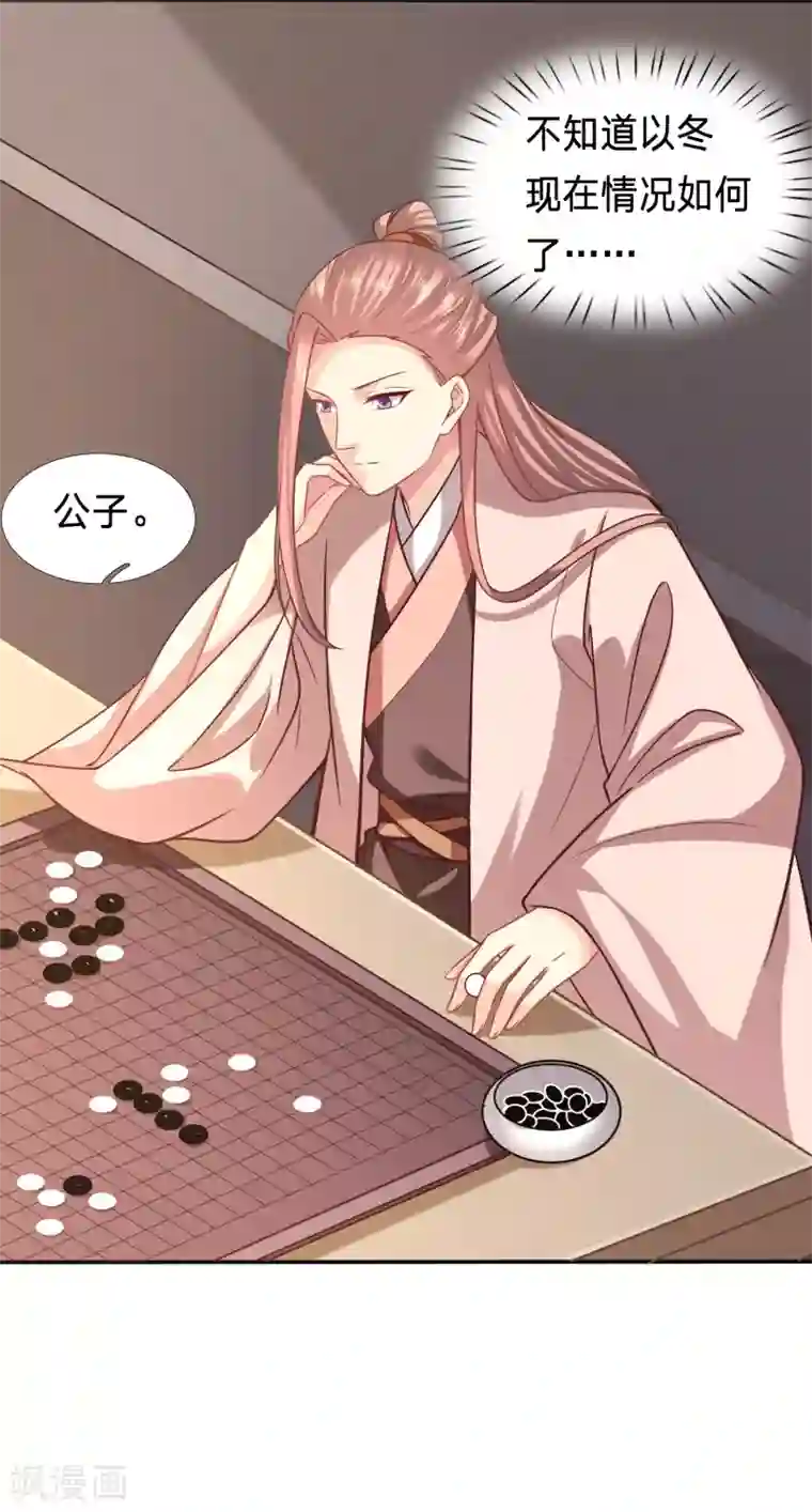 穿越之太子妃威武第181话 私藏男人的太子妃