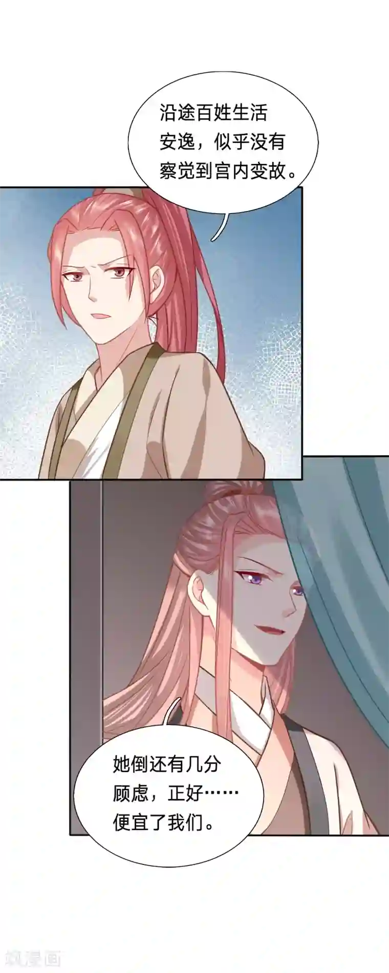 穿越之太子妃威武第181话 私藏男人的太子妃