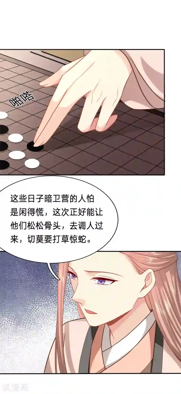 穿越之太子妃威武第181话 私藏男人的太子妃