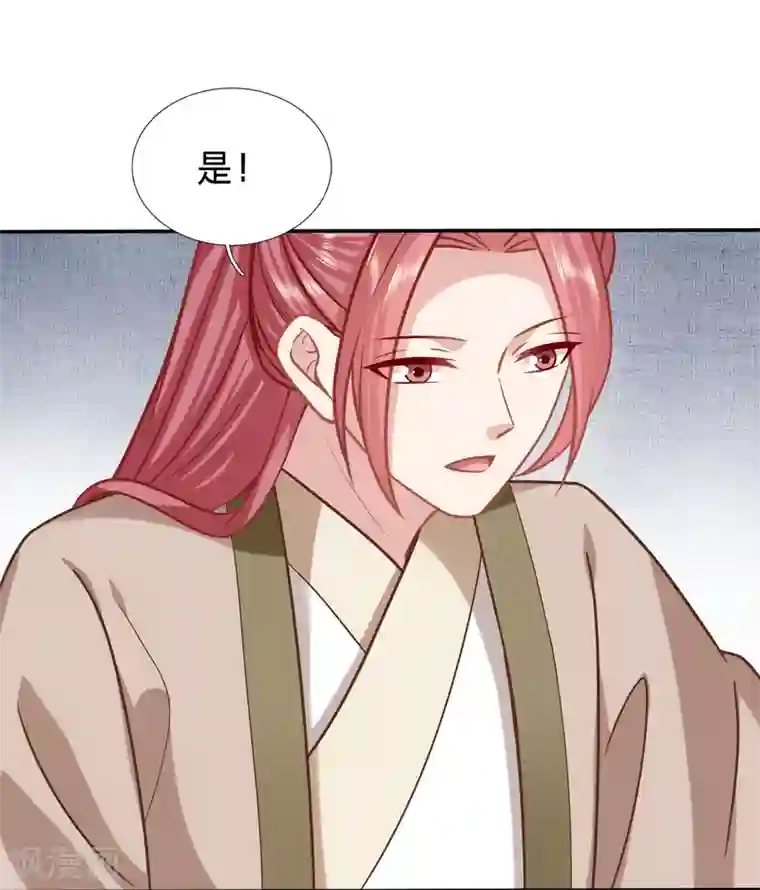 穿越之太子妃威武第181话 私藏男人的太子妃