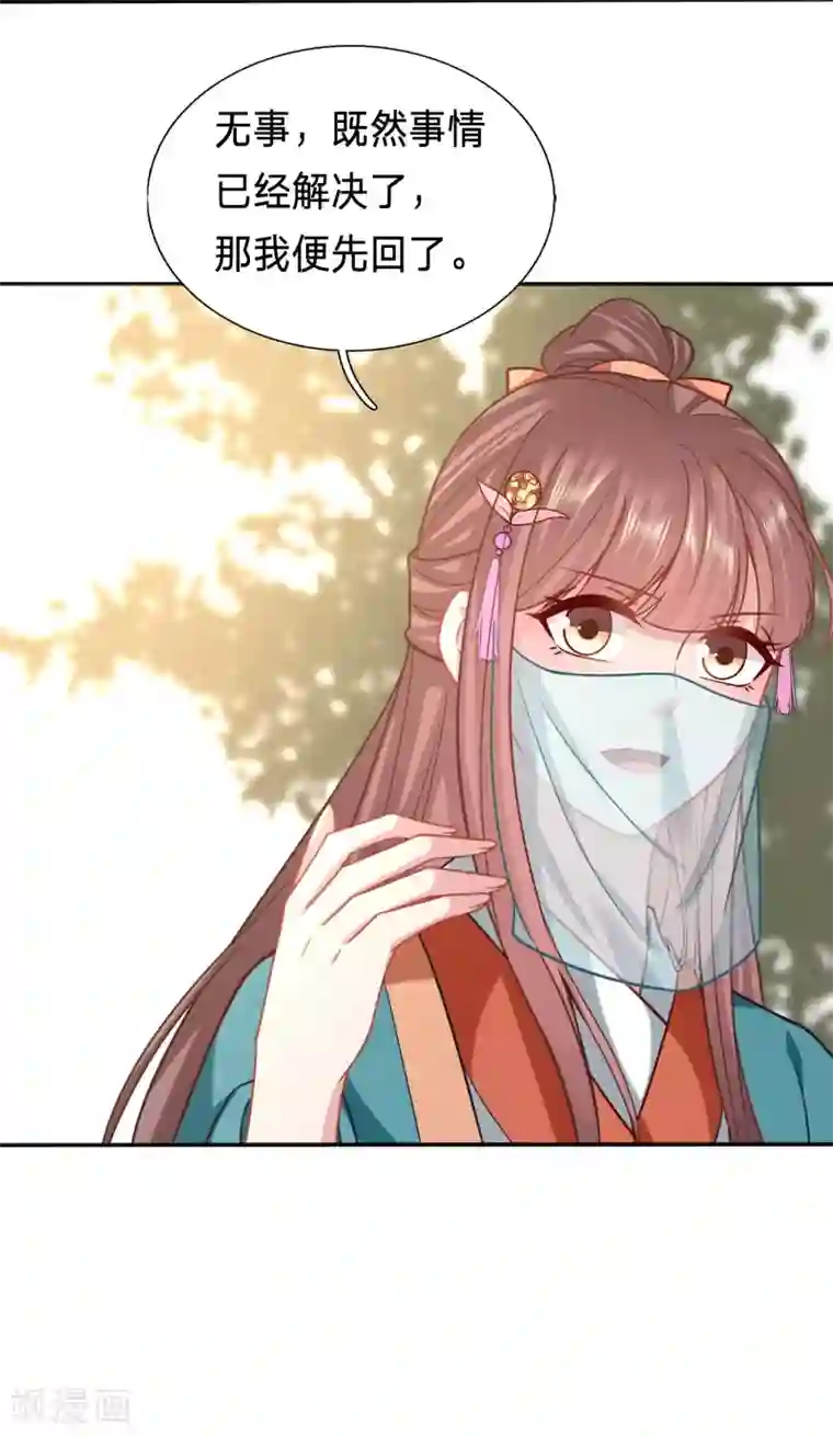 穿越之太子妃威武第181话 私藏男人的太子妃