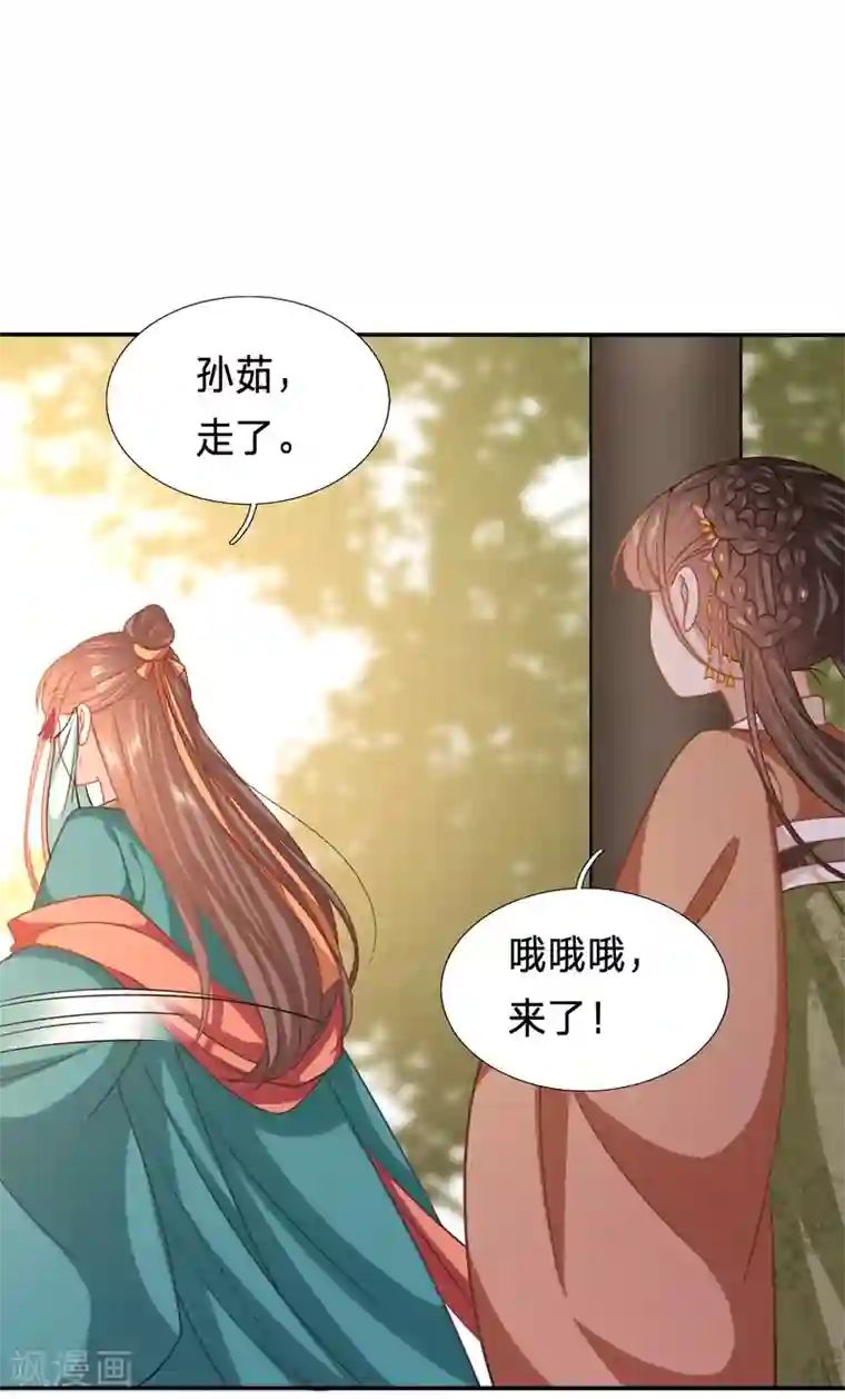 穿越之太子妃威武第181话 私藏男人的太子妃