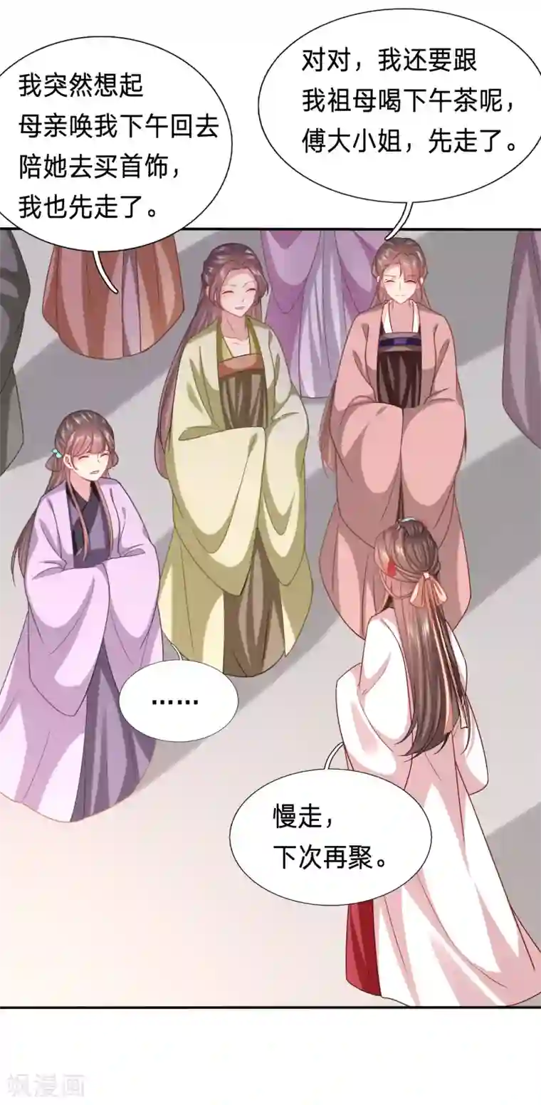 穿越之太子妃威武第181话 私藏男人的太子妃