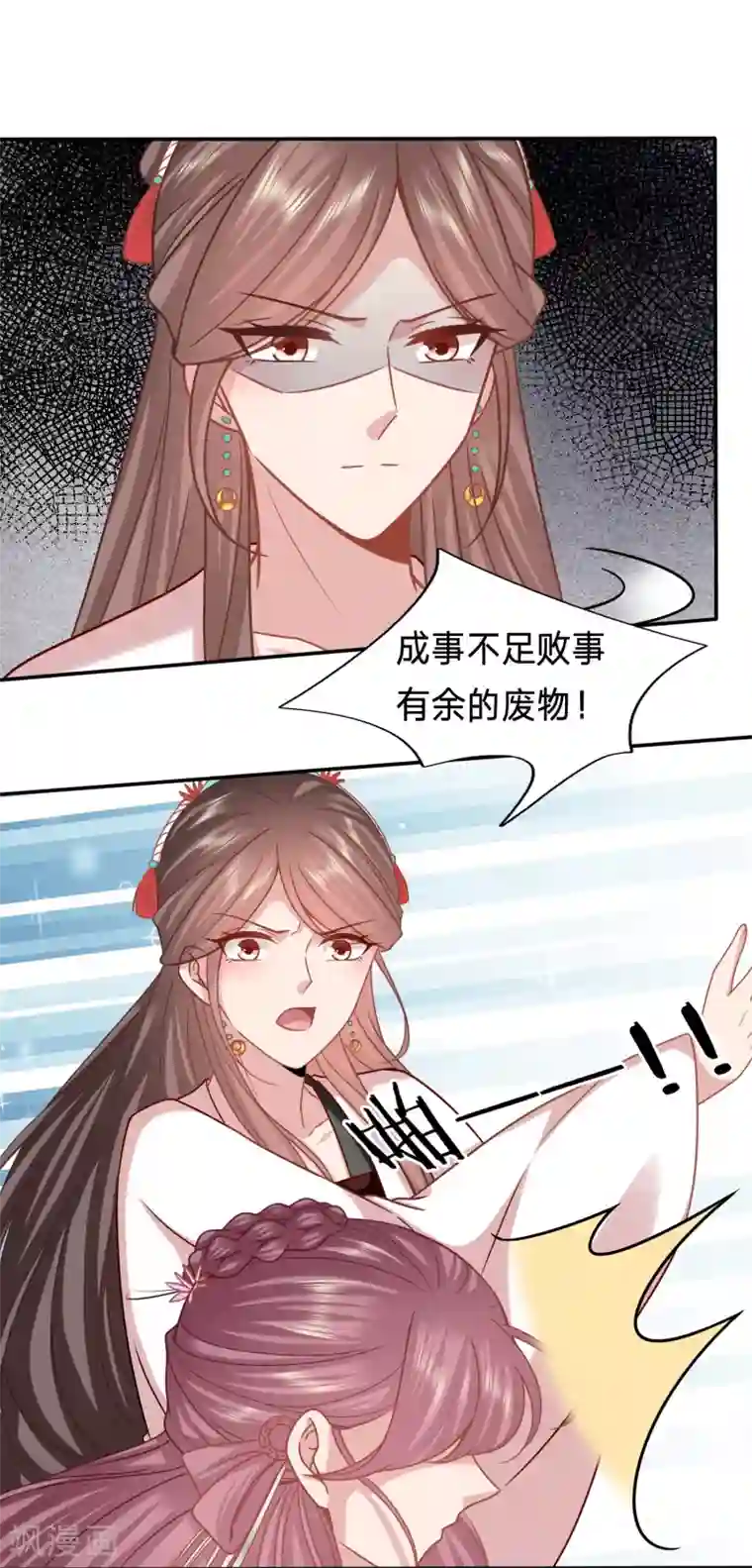 穿越之太子妃威武第181话 私藏男人的太子妃