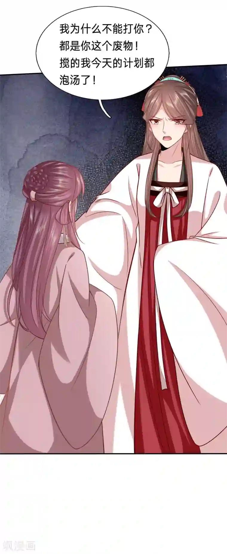 穿越之太子妃威武第181话 私藏男人的太子妃