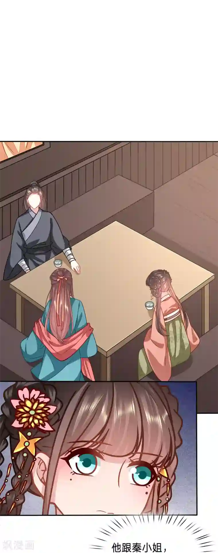 穿越之太子妃威武第182话 与妻书