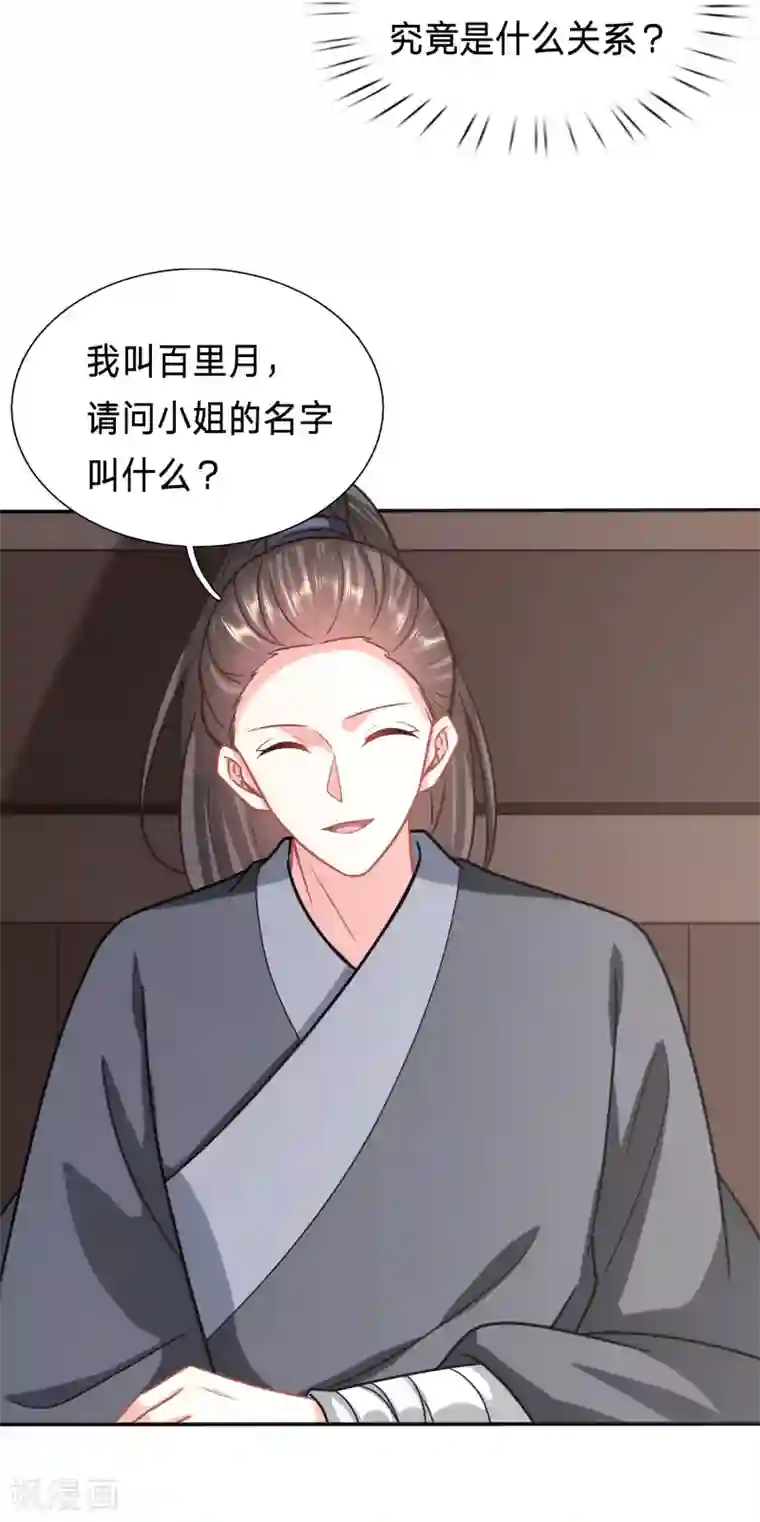 穿越之太子妃威武第182话 与妻书
