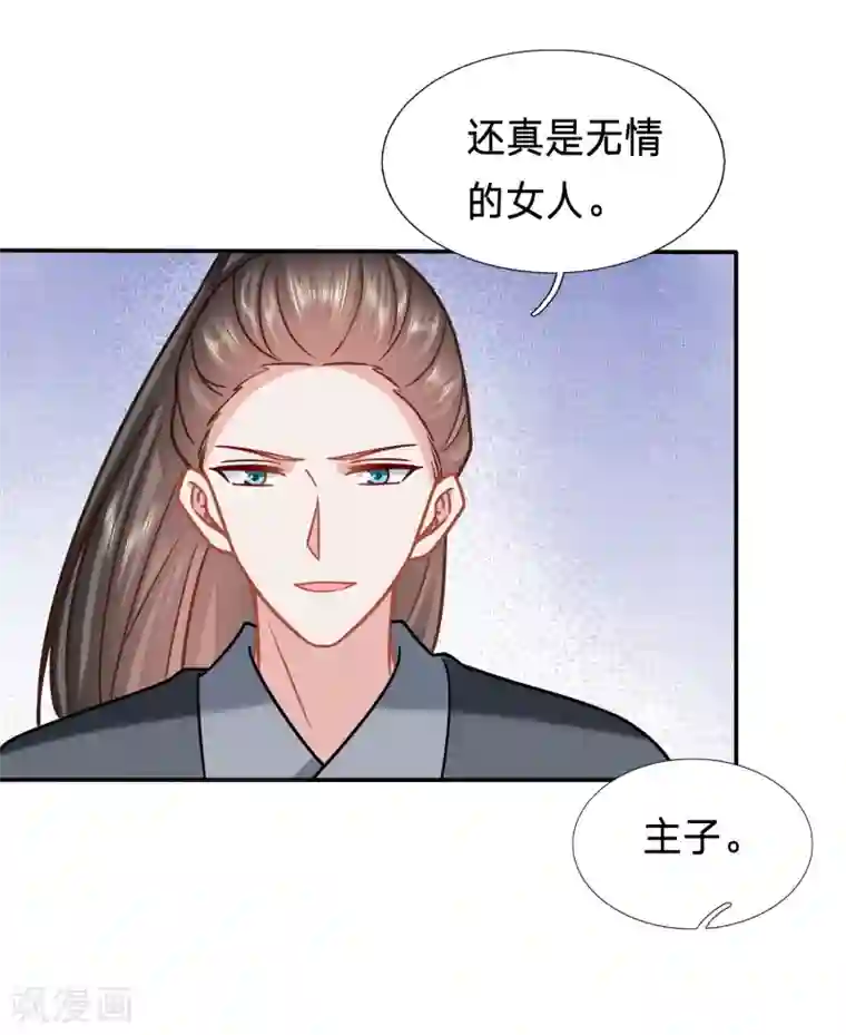 穿越之太子妃威武第182话 与妻书