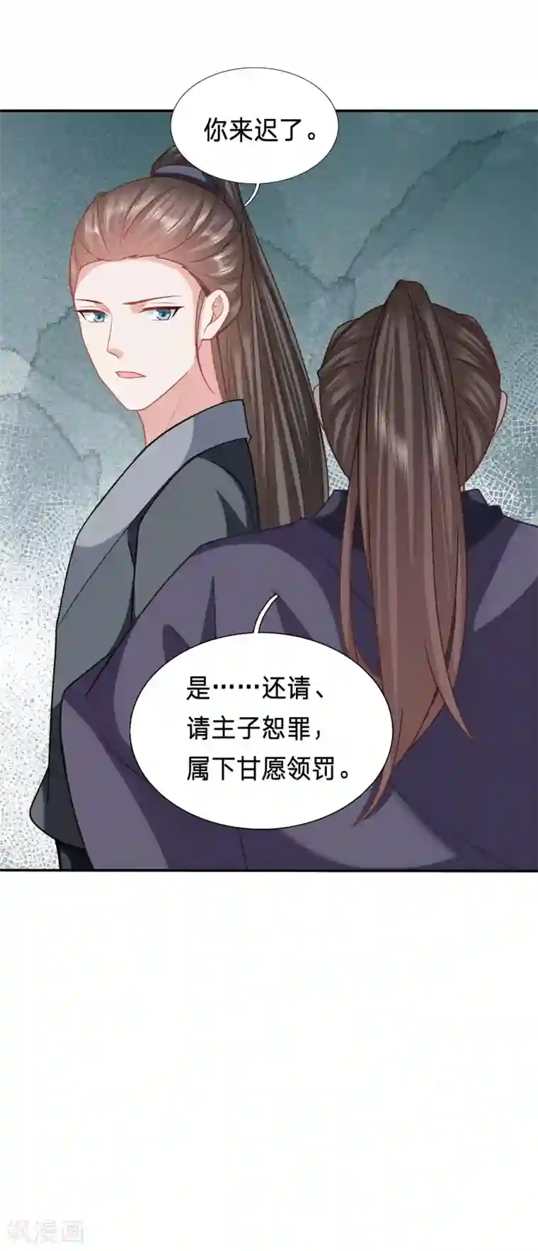 穿越之太子妃威武第182话 与妻书