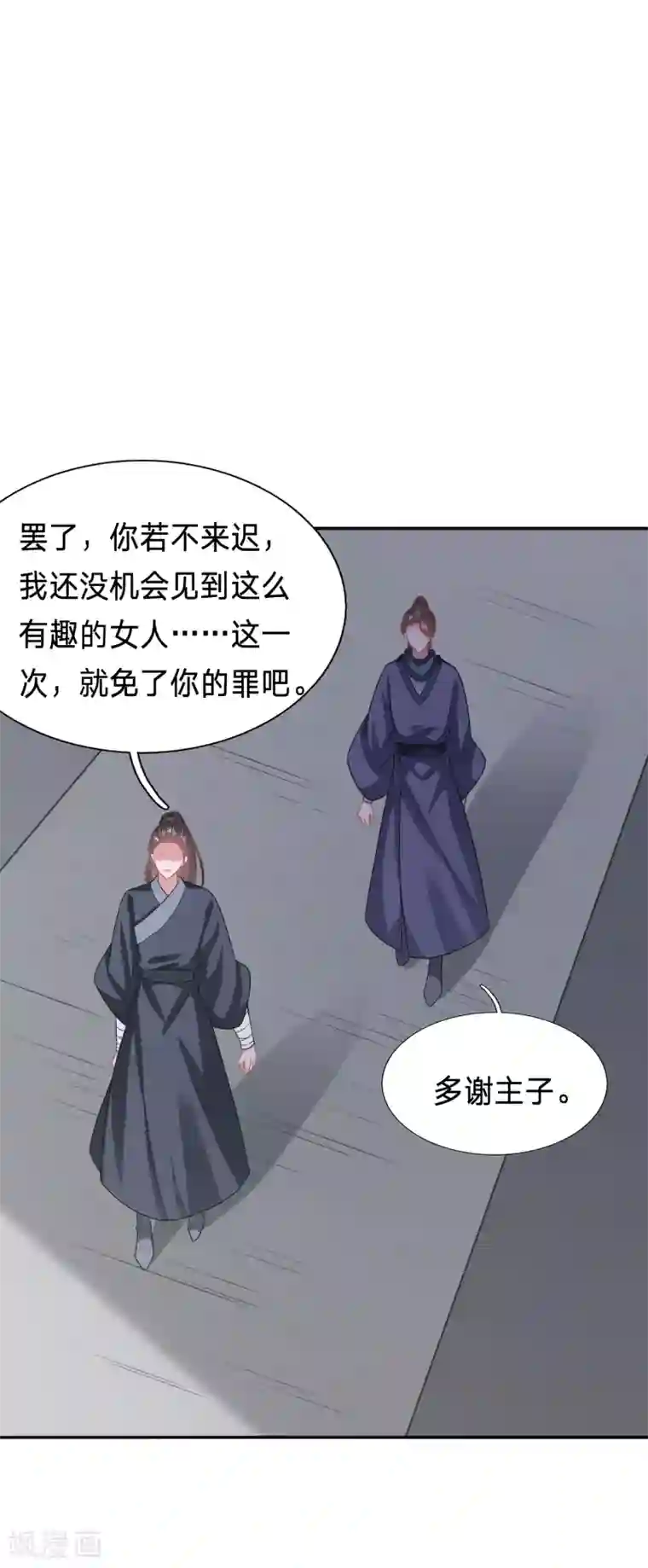 穿越之太子妃威武第182话 与妻书