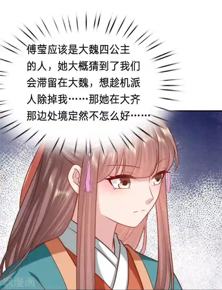 穿越之太子妃威武第182话 与妻书