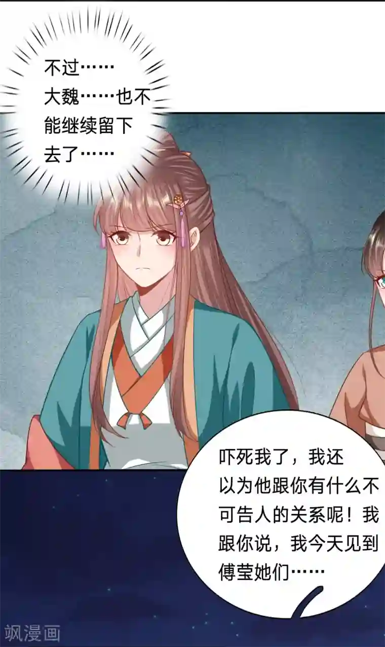 穿越之太子妃威武第182话 与妻书