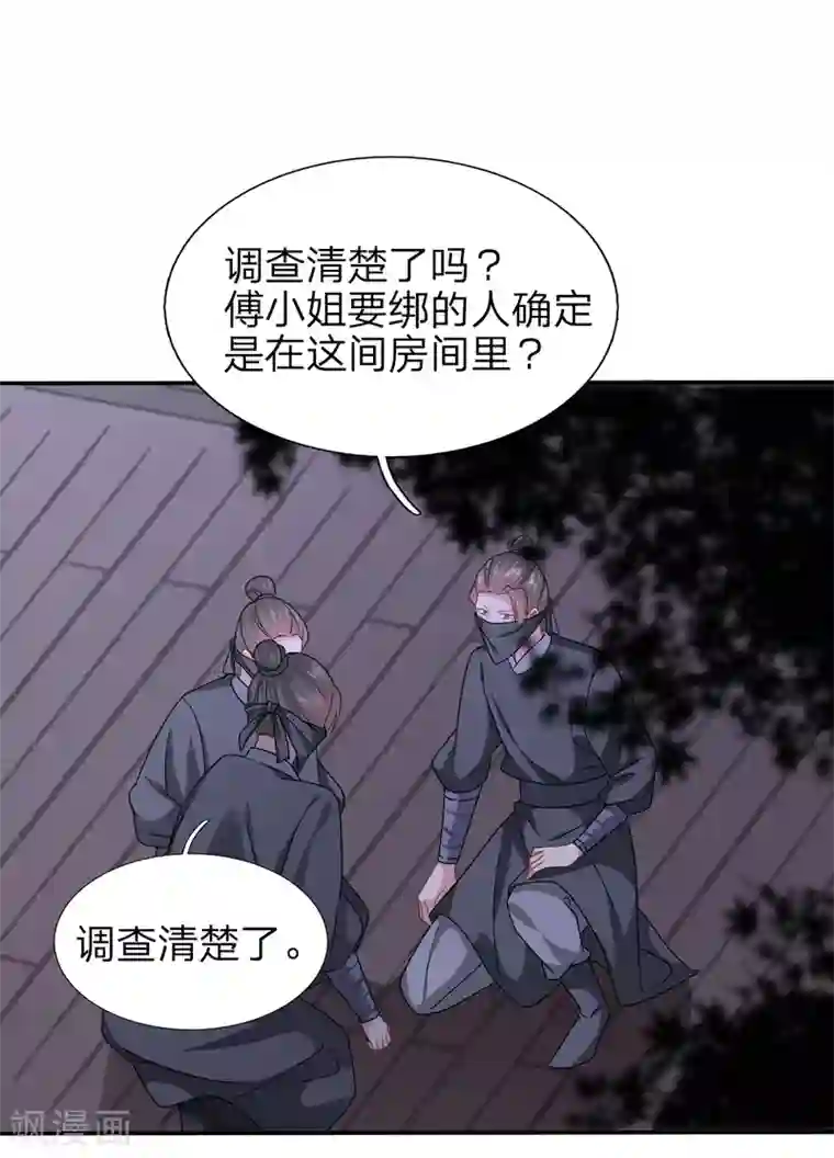 穿越之太子妃威武第182话 与妻书