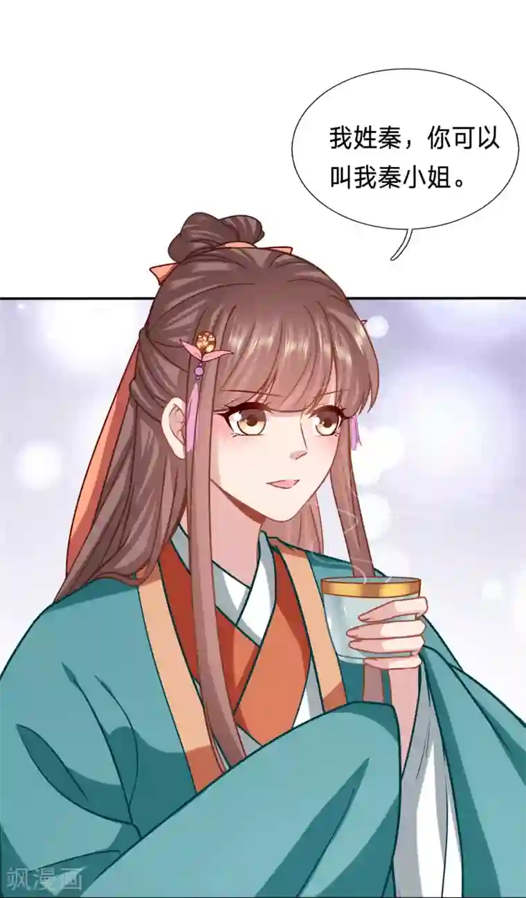 穿越之太子妃威武第182话 与妻书