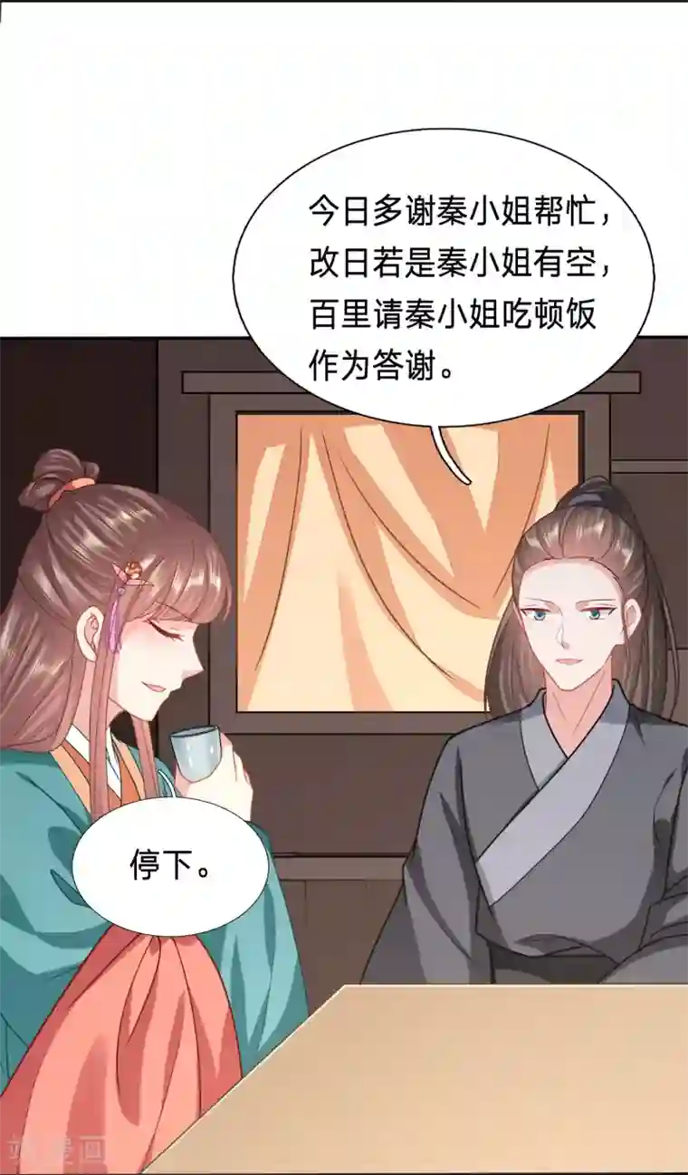 穿越之太子妃威武第182话 与妻书