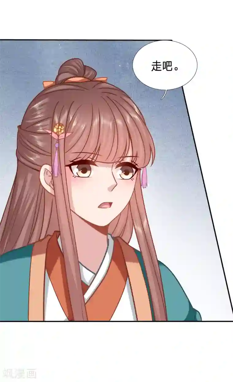 穿越之太子妃威武第182话 与妻书