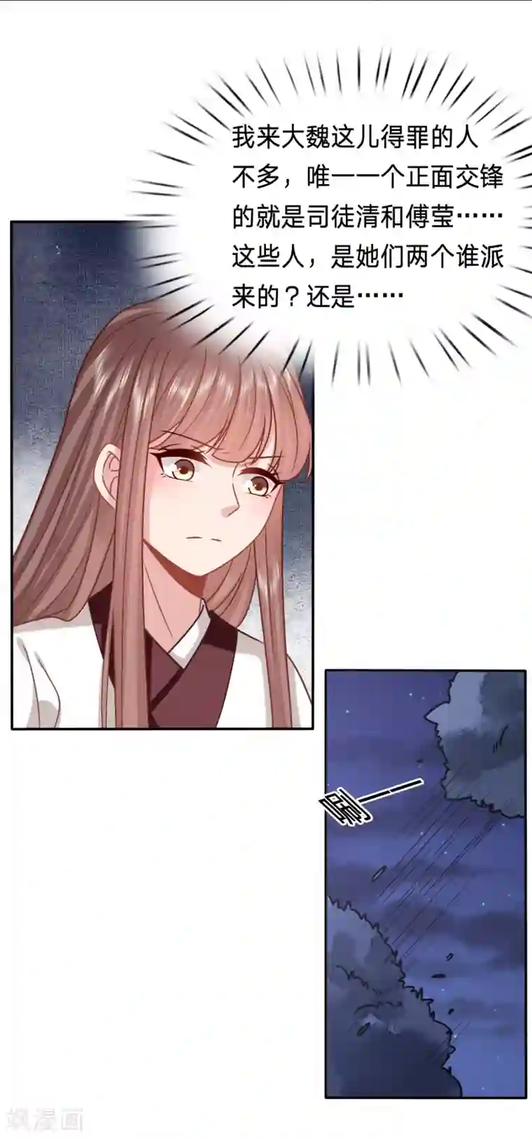 穿越之太子妃威武第183话 暗卫暴露了