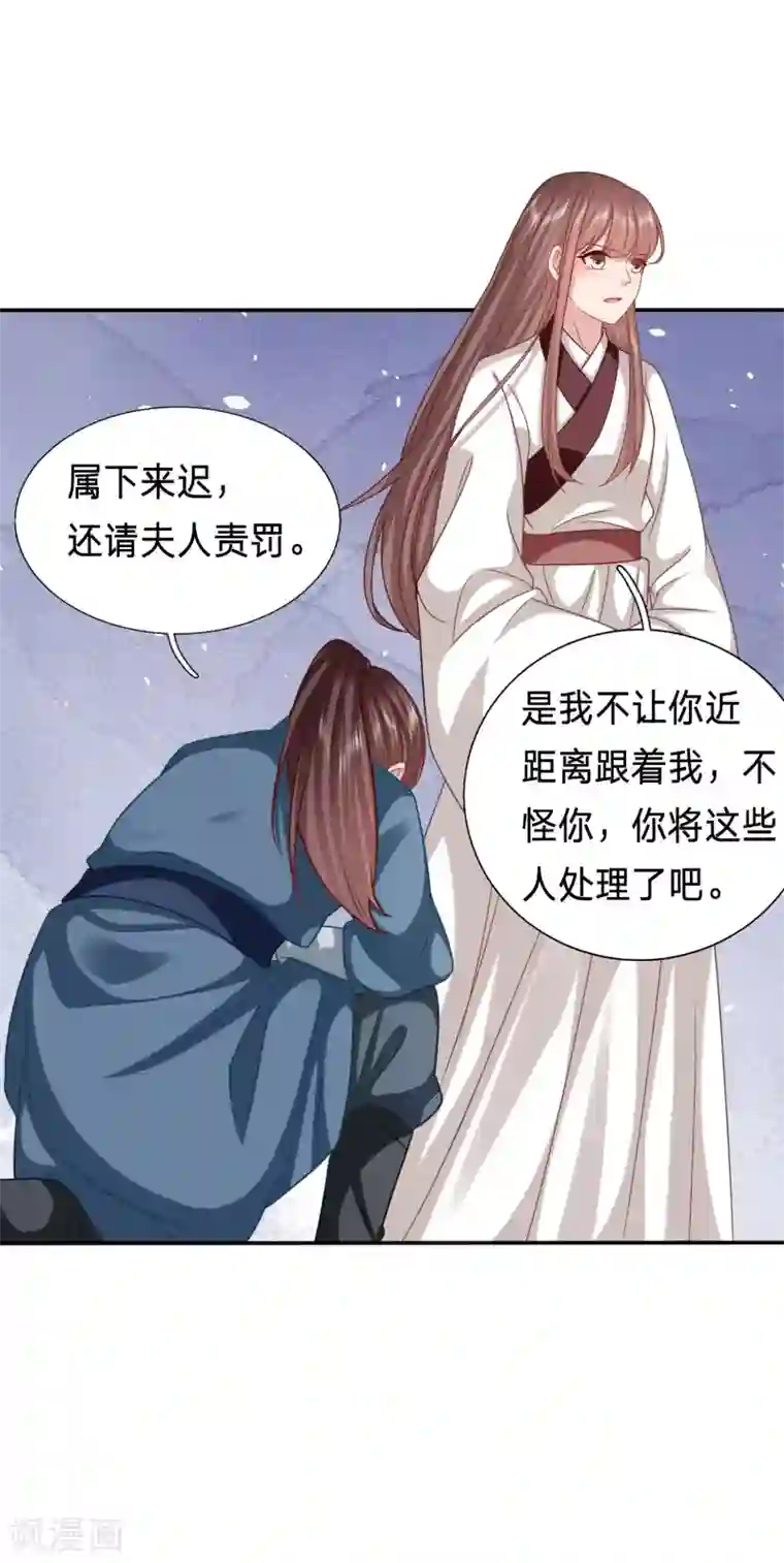 穿越之太子妃威武第183话 暗卫暴露了