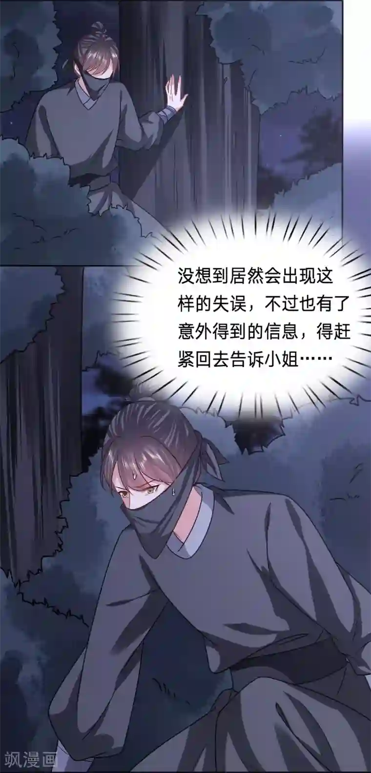 穿越之太子妃威武第183话 暗卫暴露了