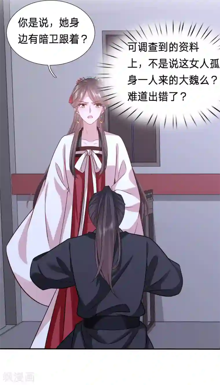 穿越之太子妃威武第183话 暗卫暴露了